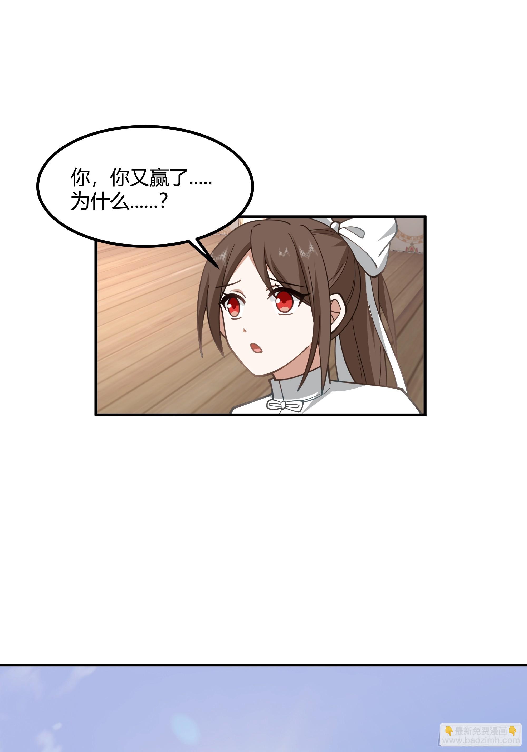 天下最厉害的宿敌-第104话