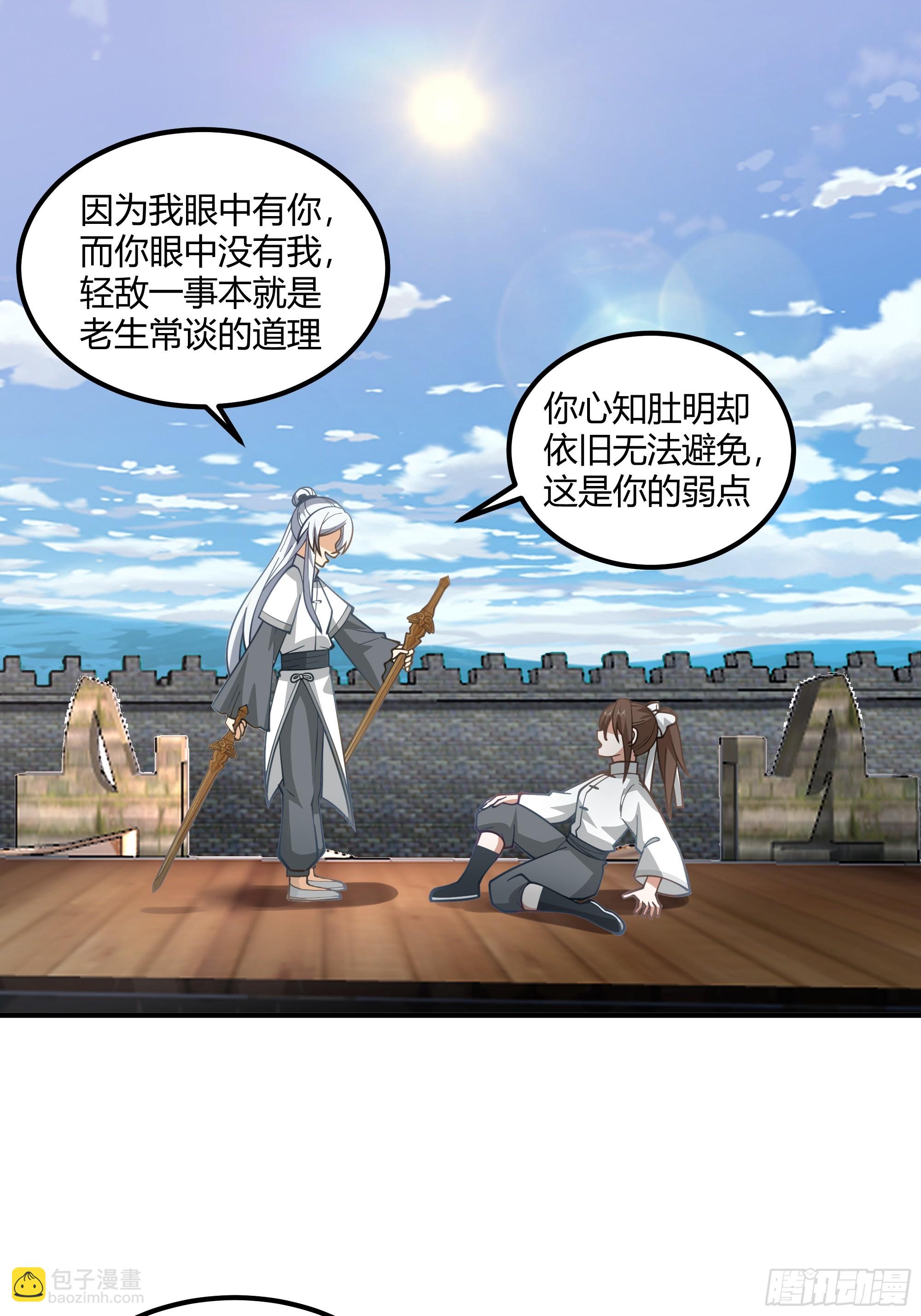 天下最厉害的宿敌-第104话