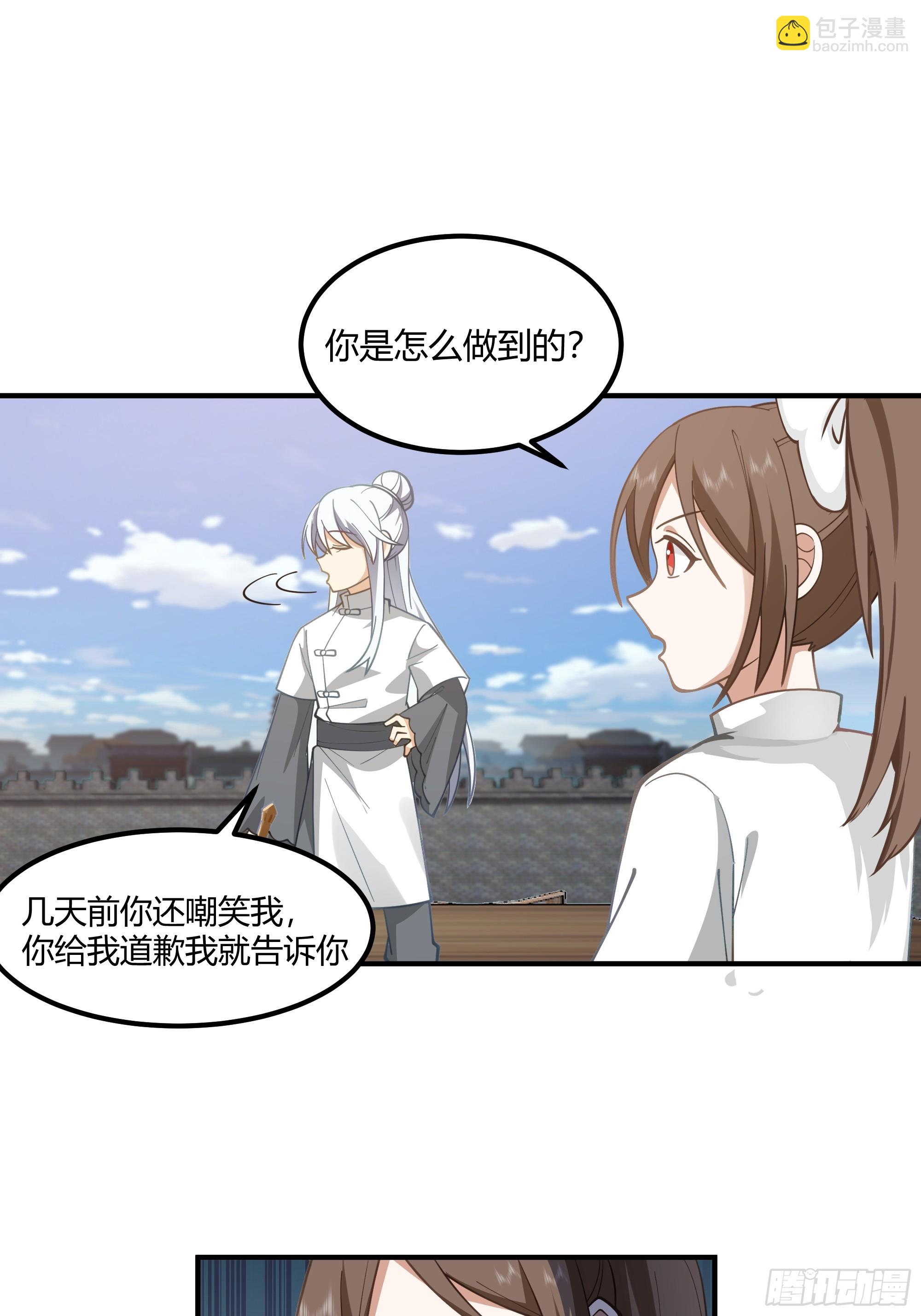 天下最厉害的宿敌-第104话