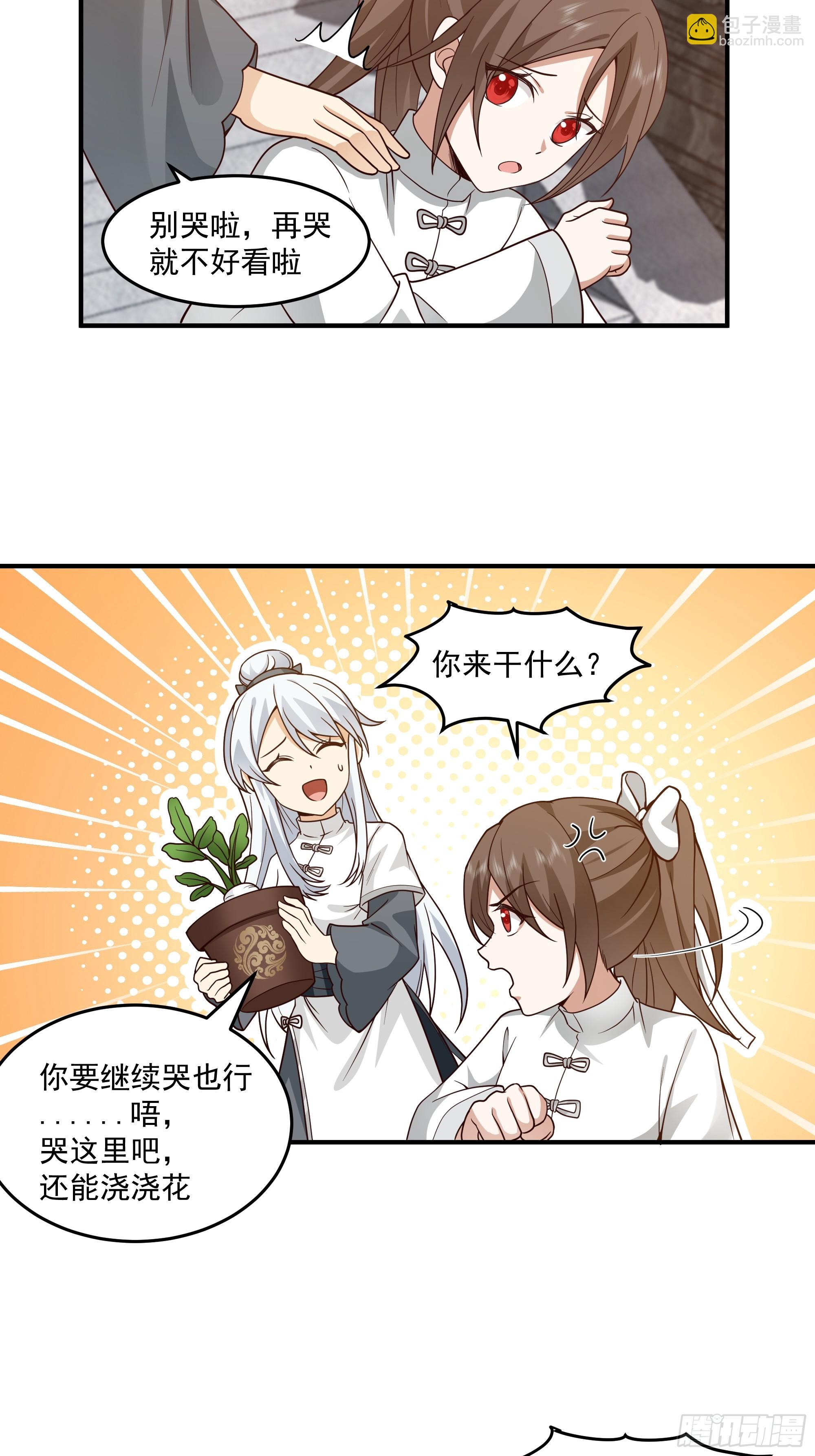 天下最厉害的宿敌-第104话