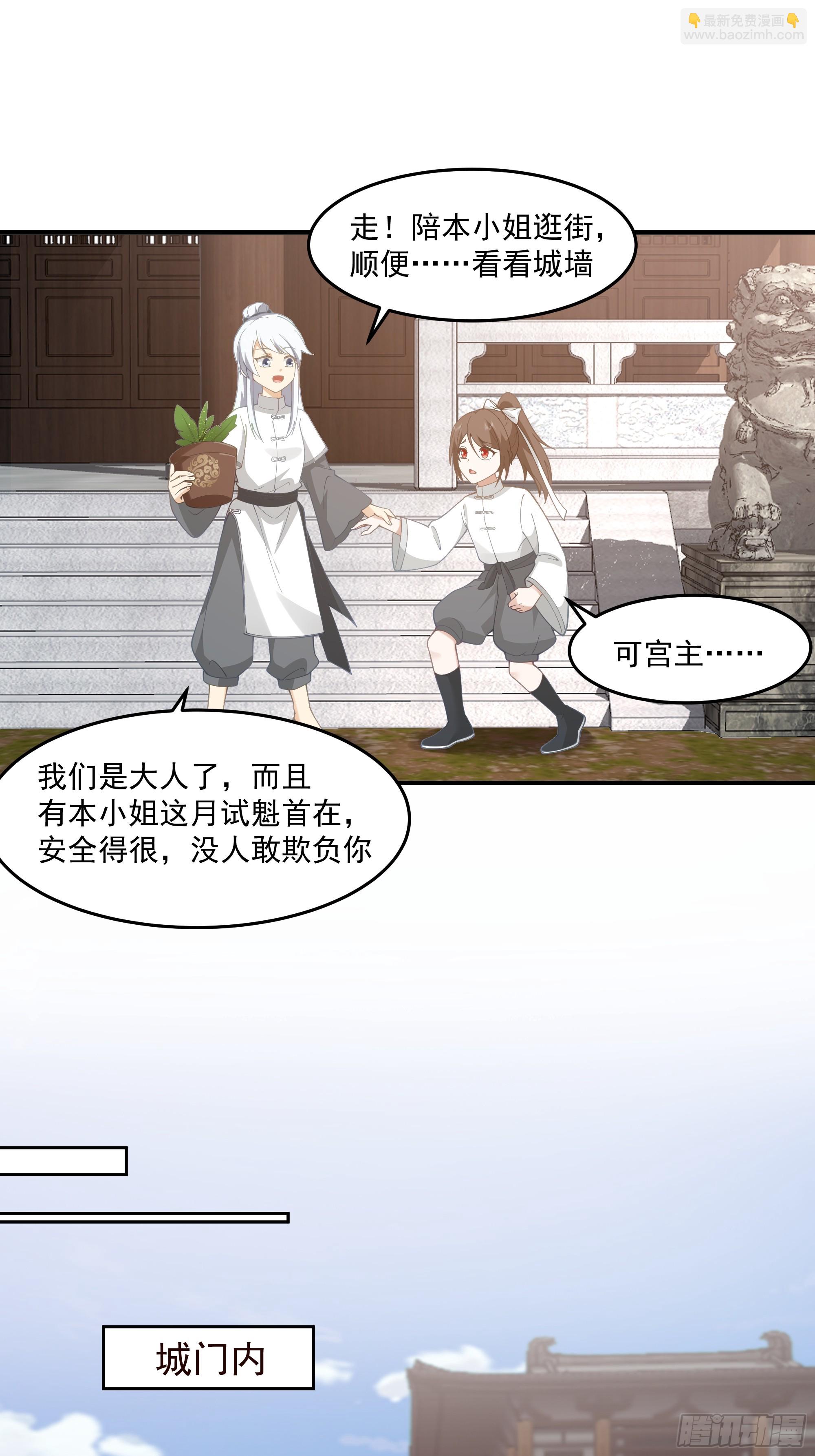 天下最厉害的宿敌-第104话
