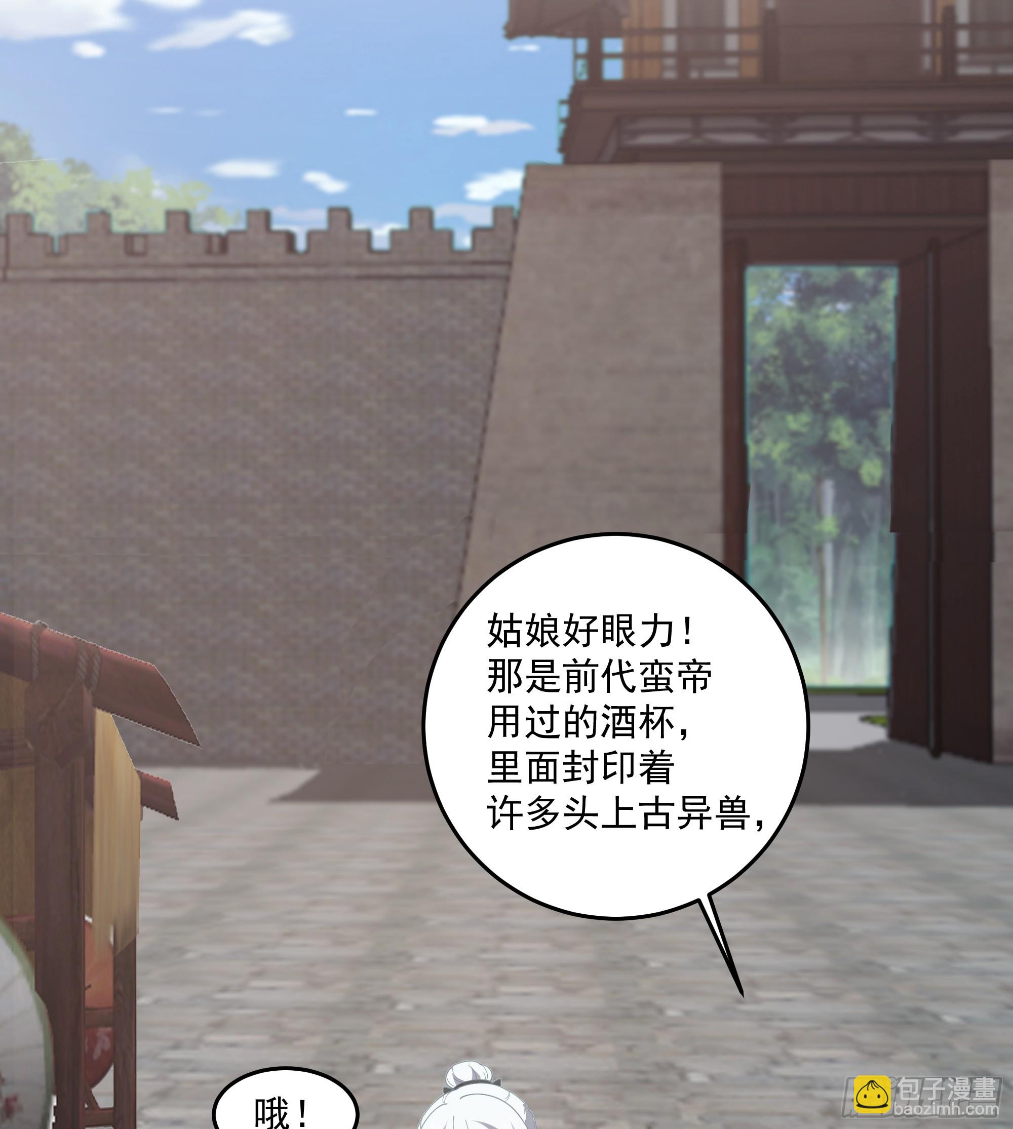 天下最厉害的宿敌-第104话
