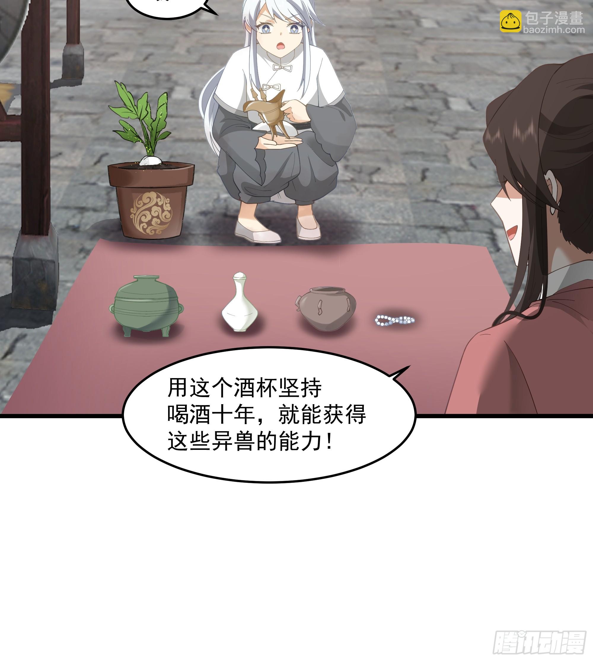 天下最厉害的宿敌-第104话