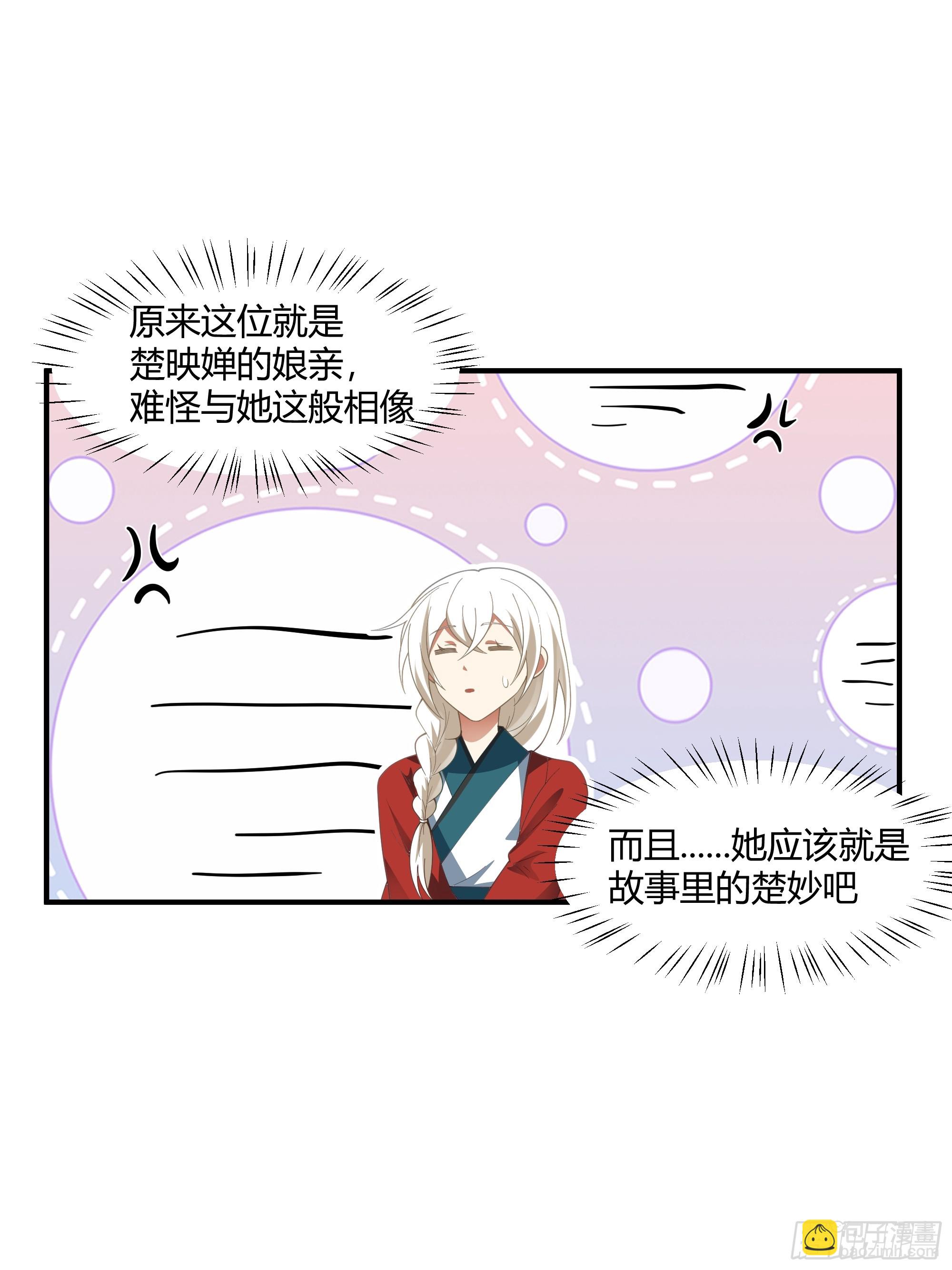 小禾辞别-第106话