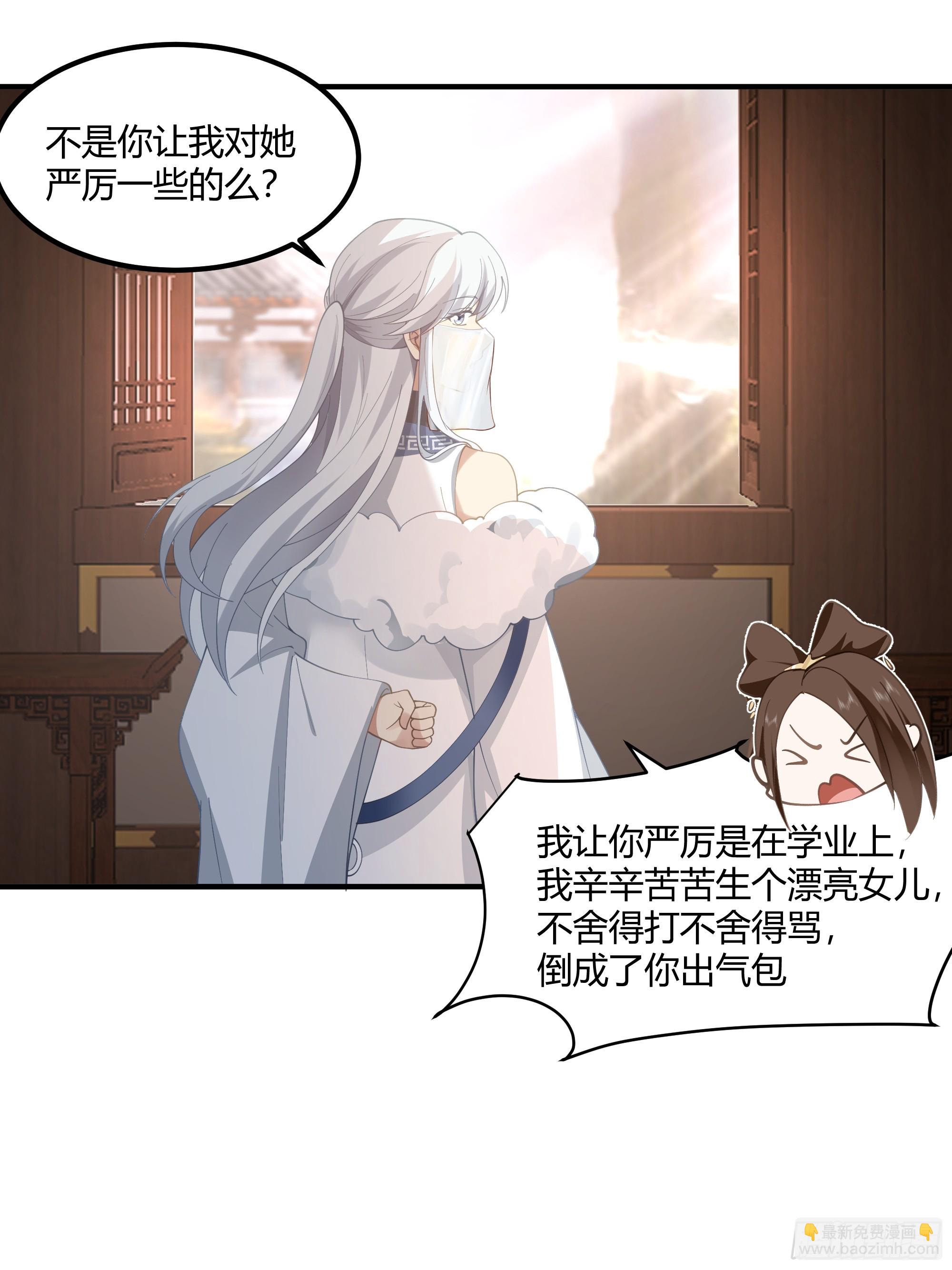 小禾辞别-第106话