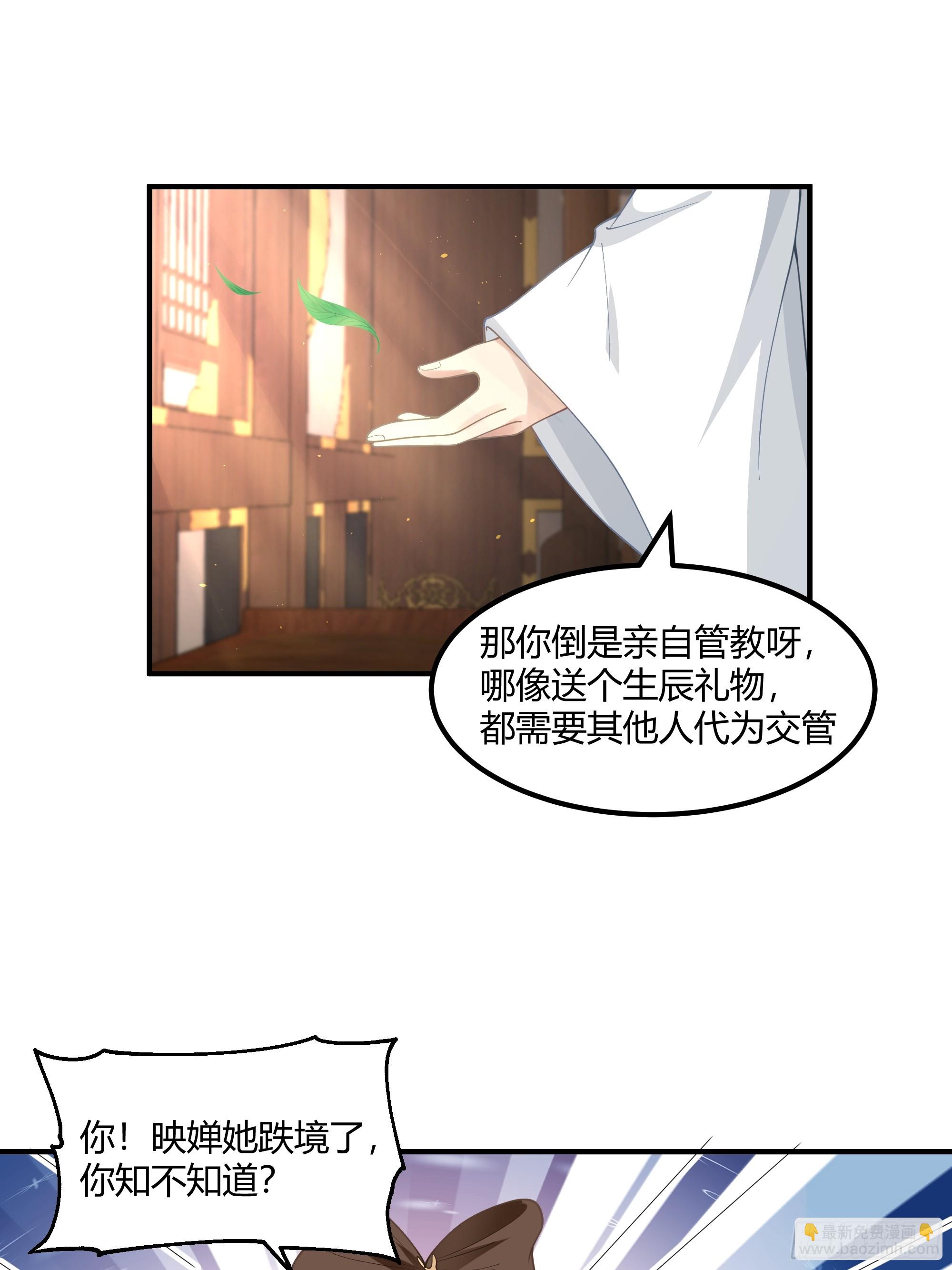 小禾辞别-第106话