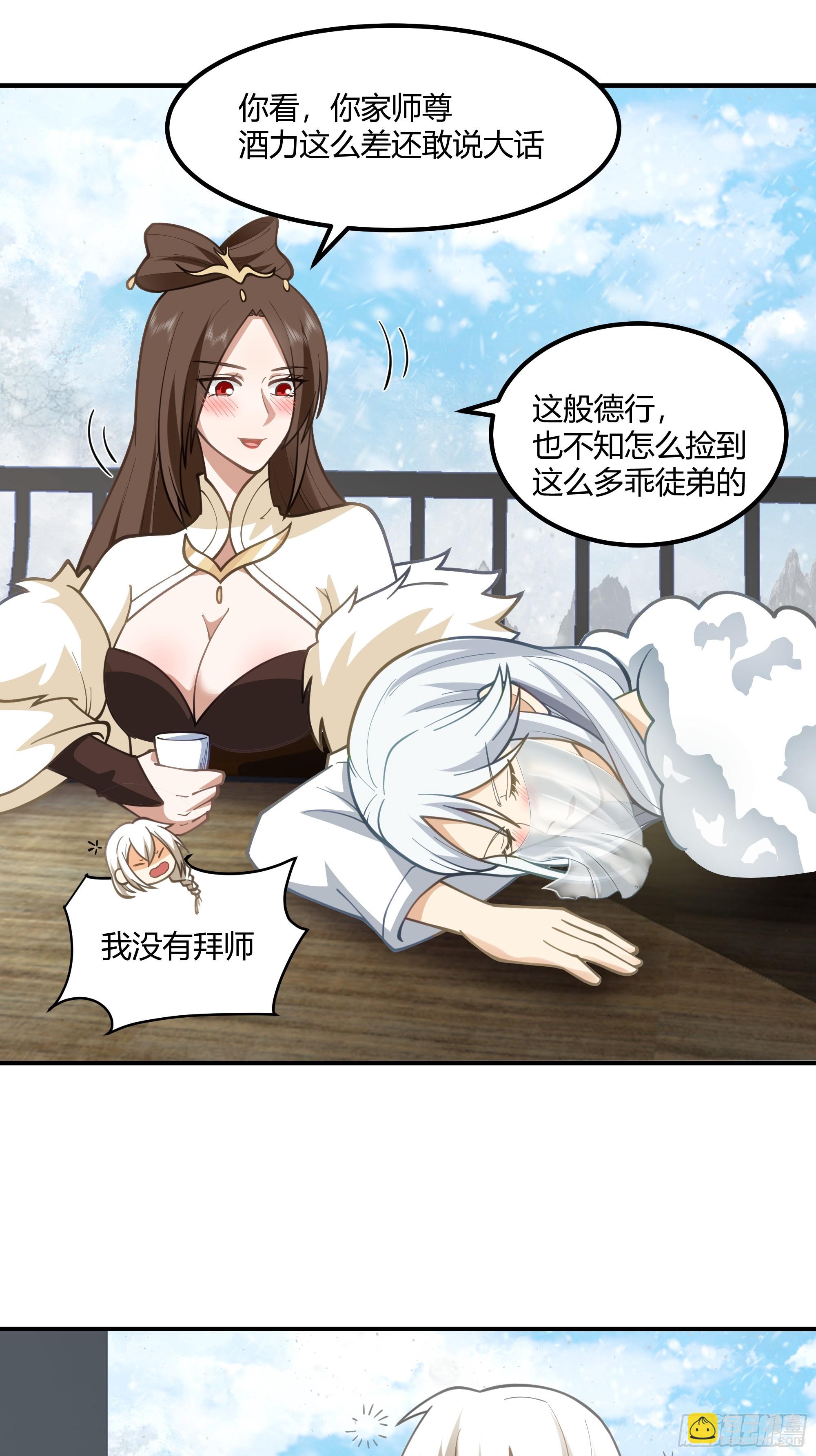 小禾辞别-第106话