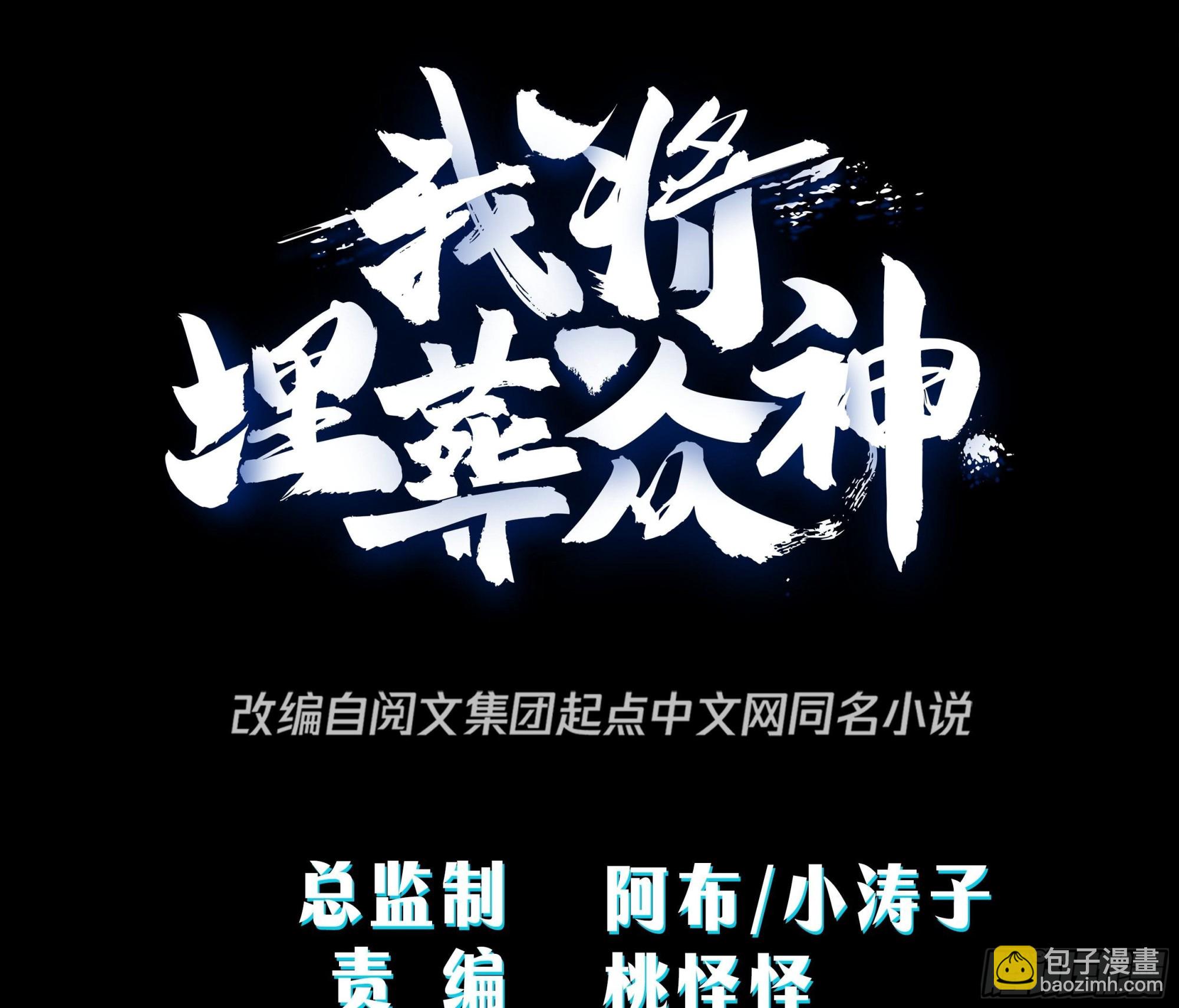神剑再现-第14话