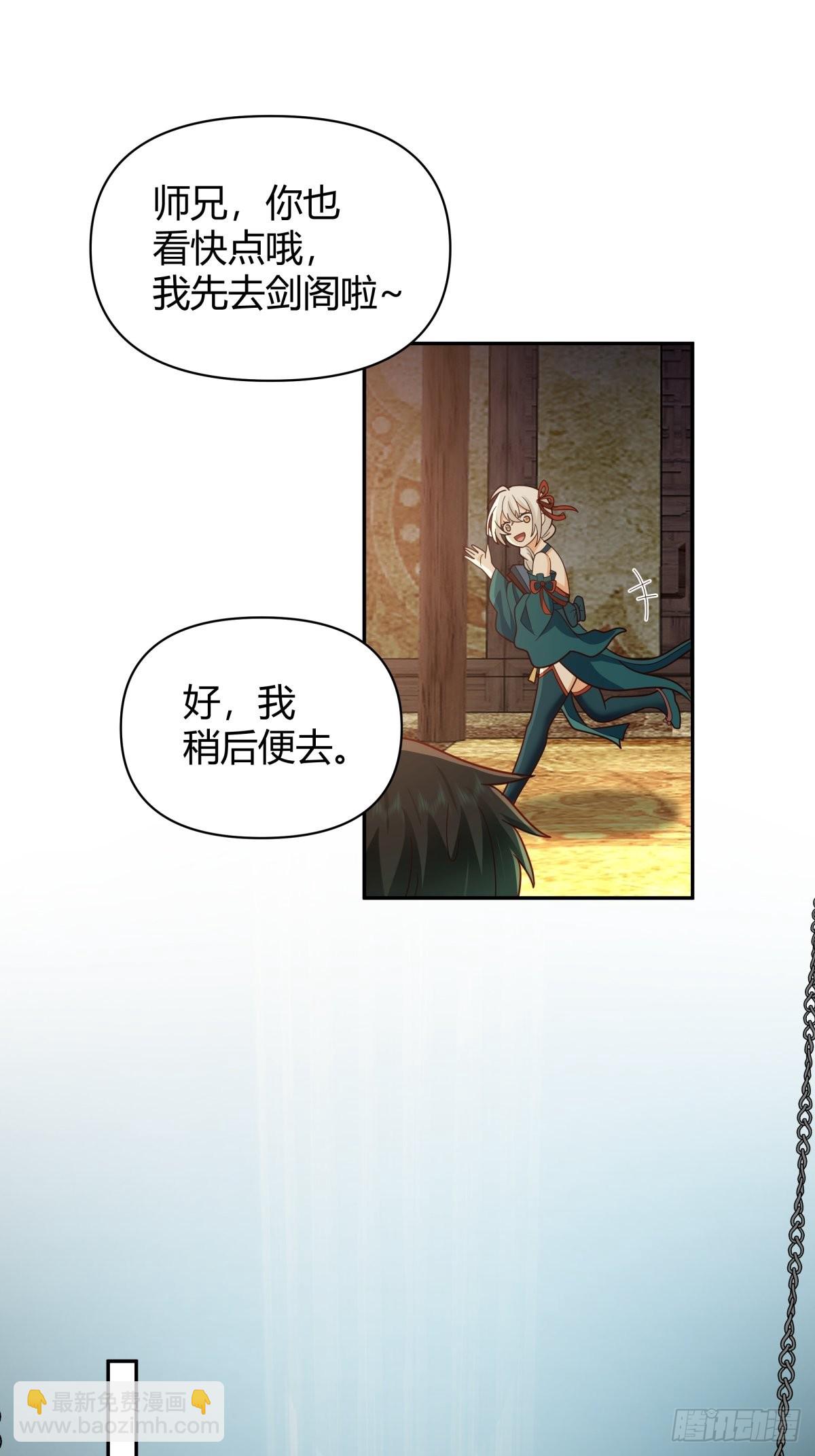 神剑再现-第14话