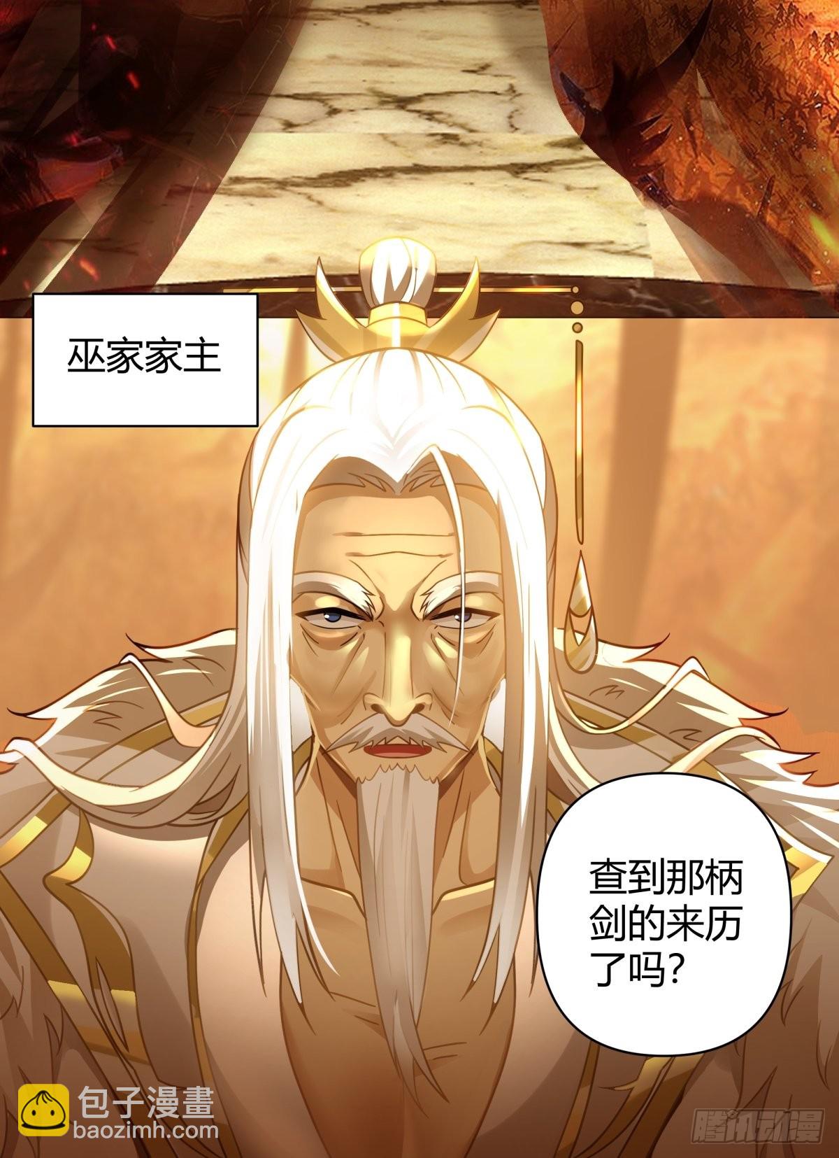 神剑再现-第14话