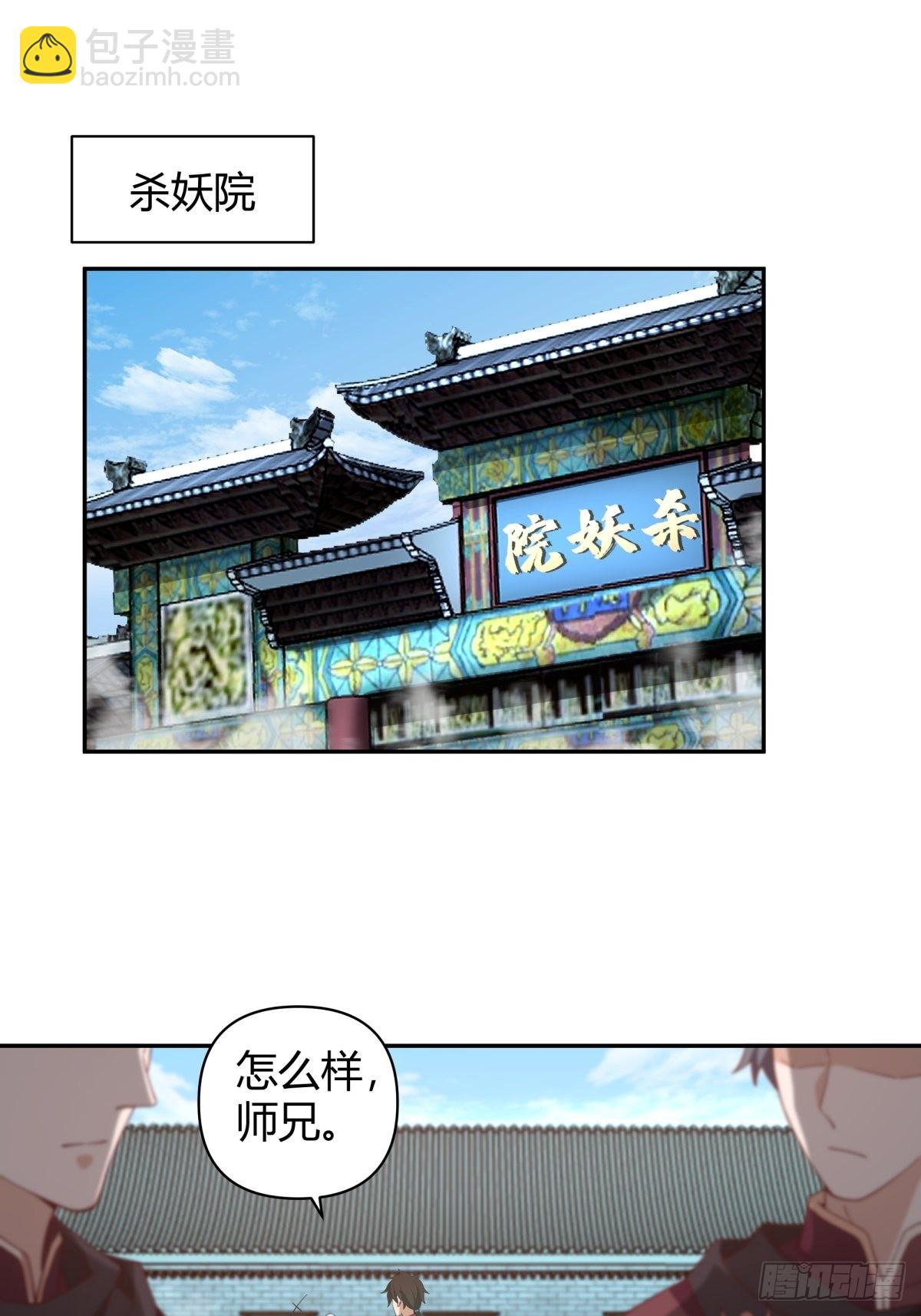 打情骂俏-第20话