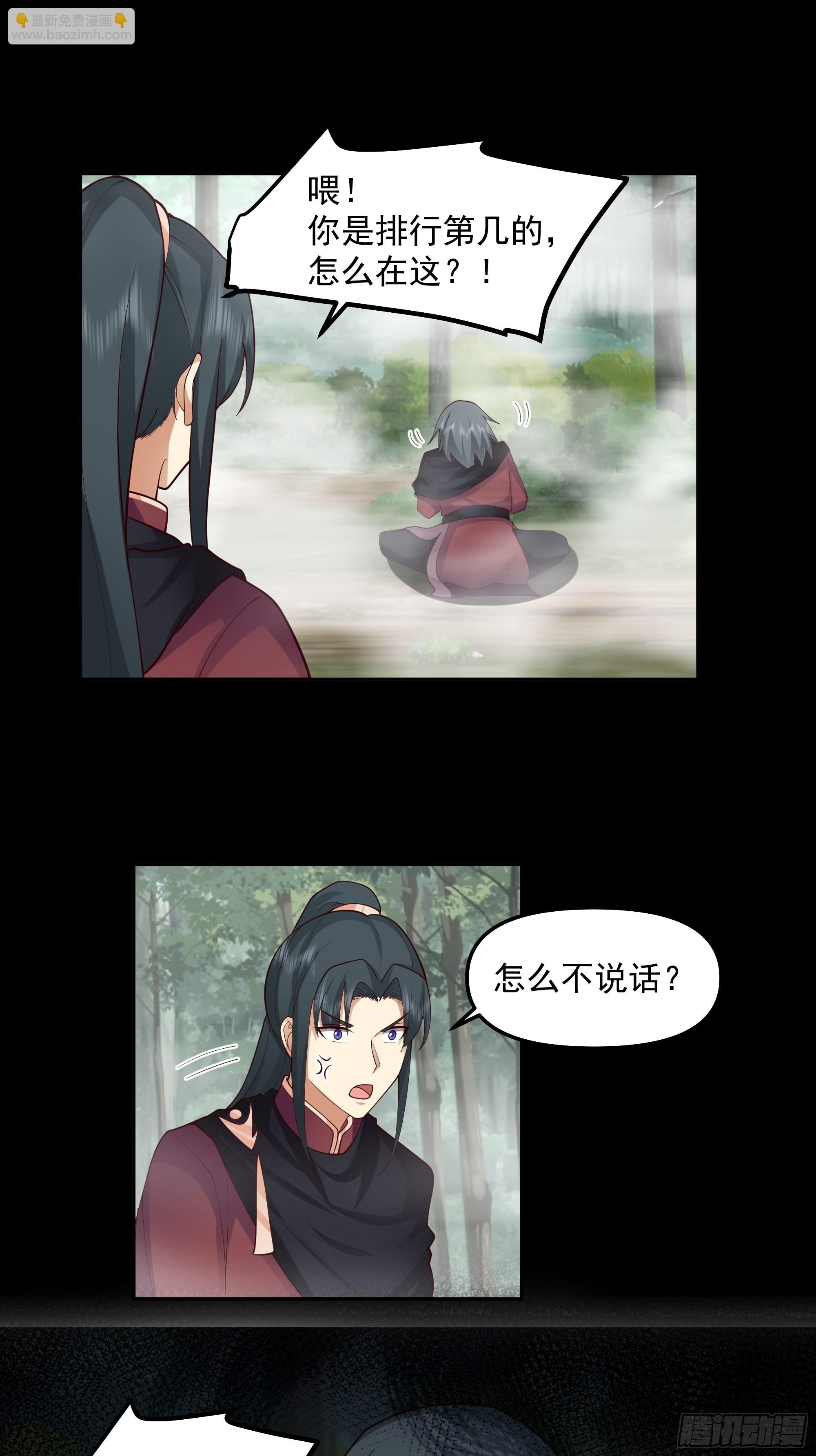 暗杀-第22话