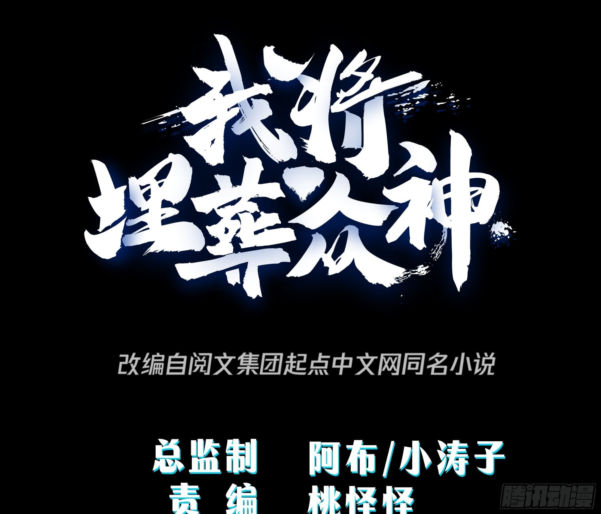 暗杀-第22话