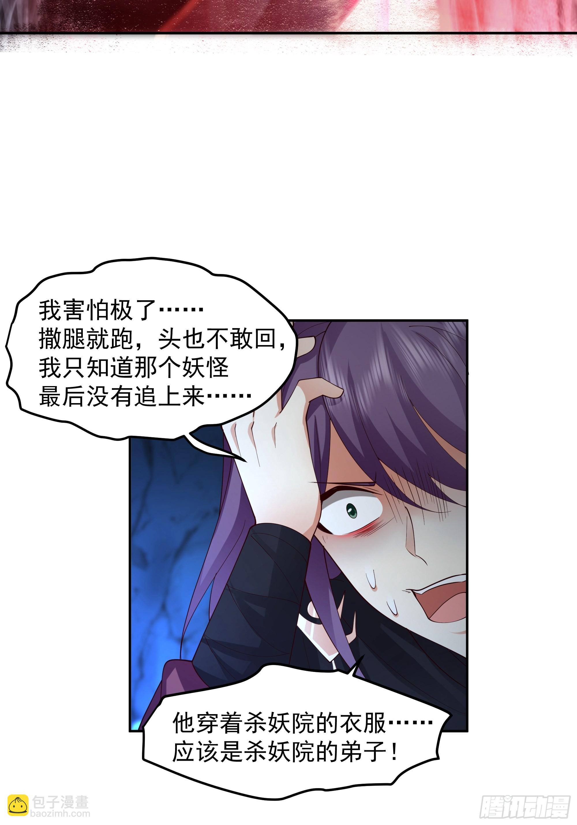 暗杀-第22话