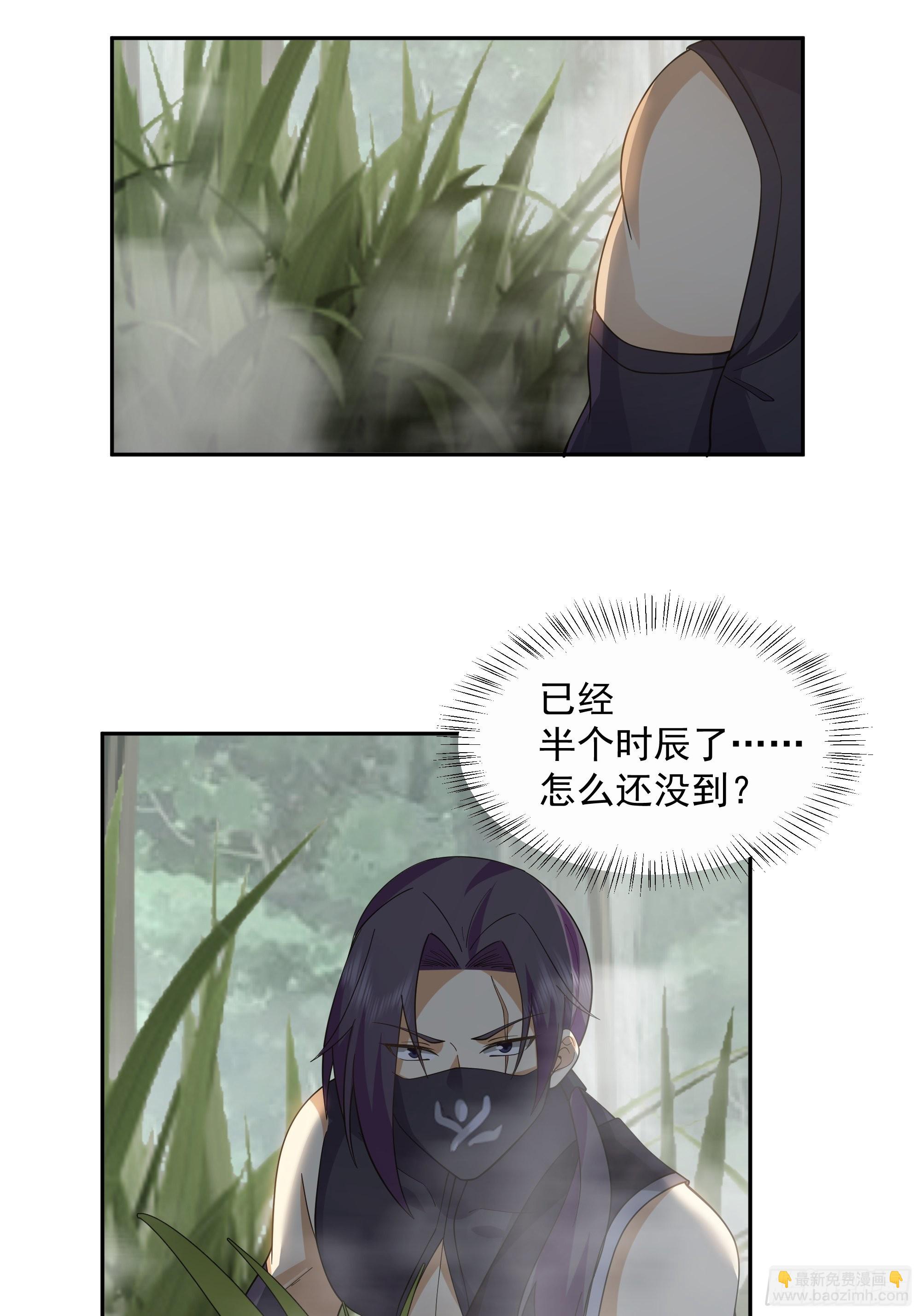暗杀-第22话