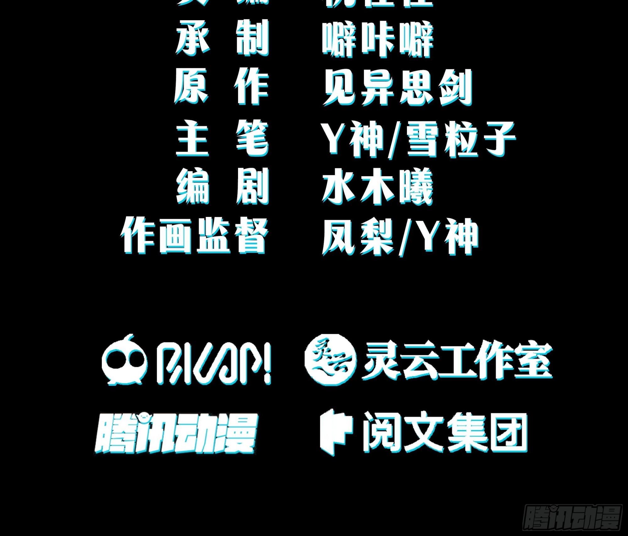 暗杀-第22话