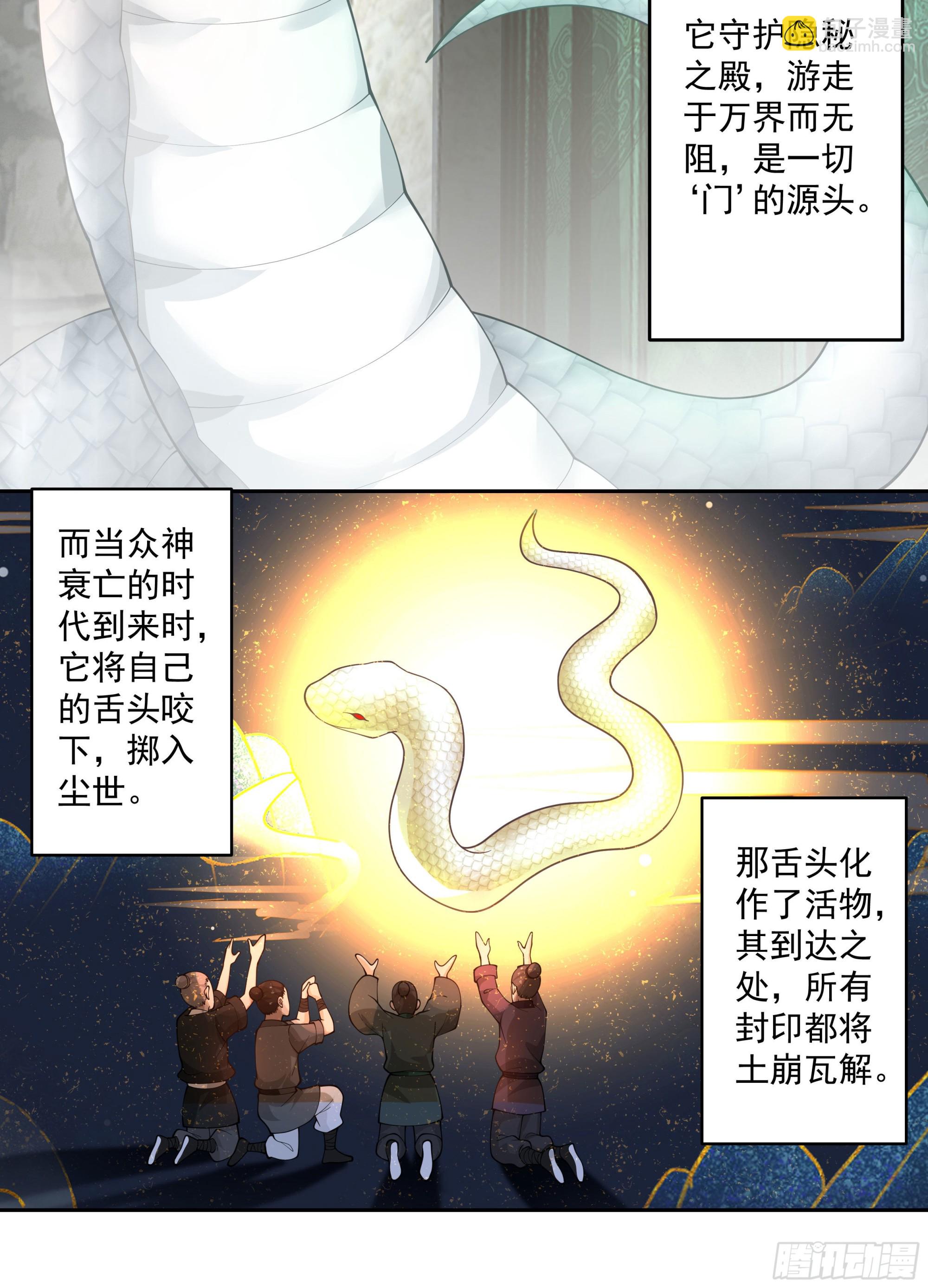 言出法随(1/2)-第26话