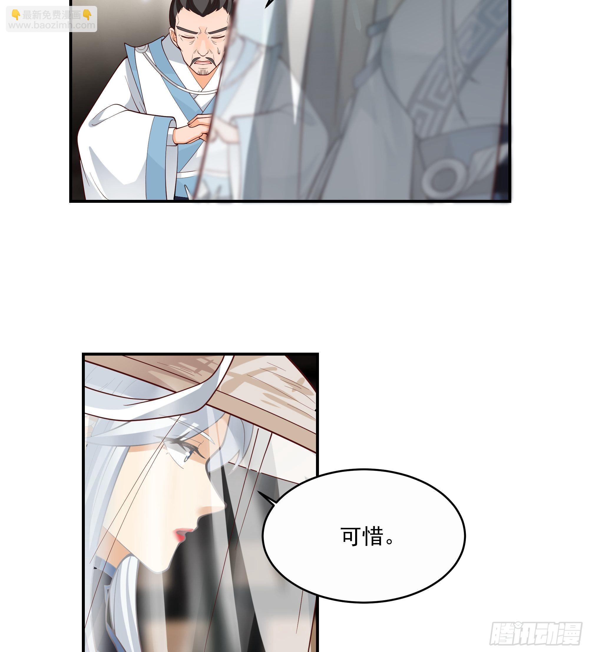 白发少女-第4话
