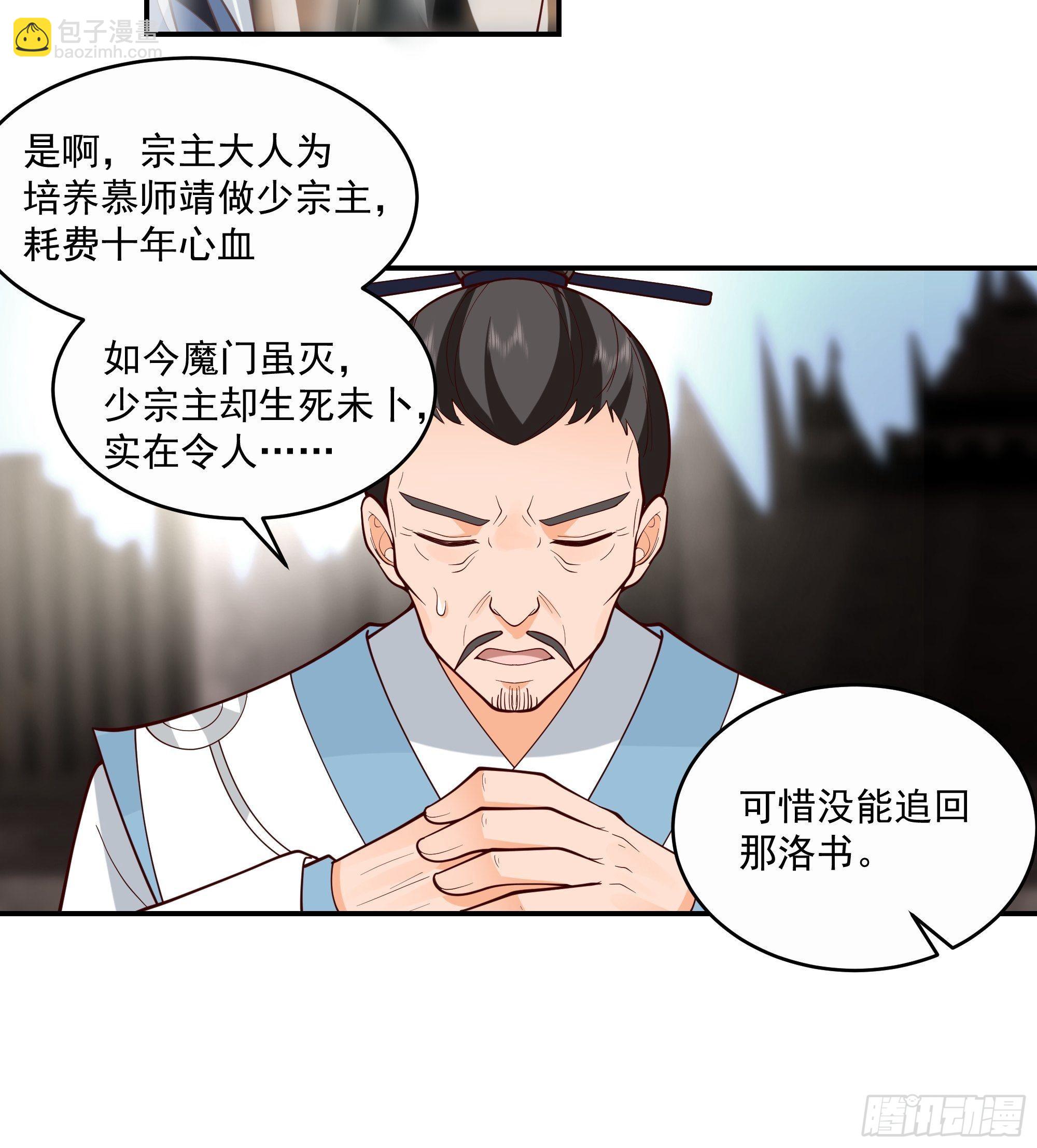 白发少女-第4话