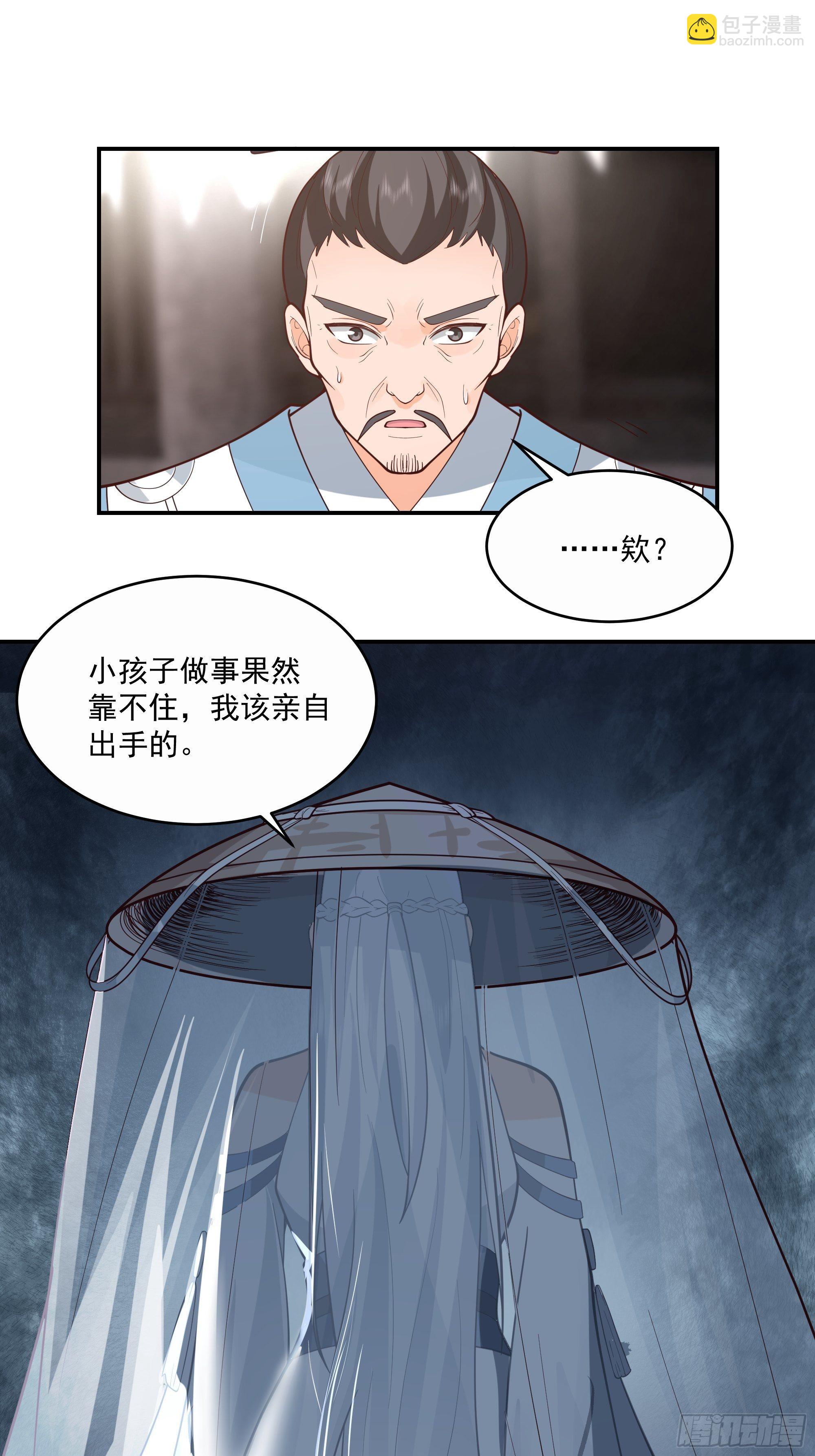 白发少女-第4话