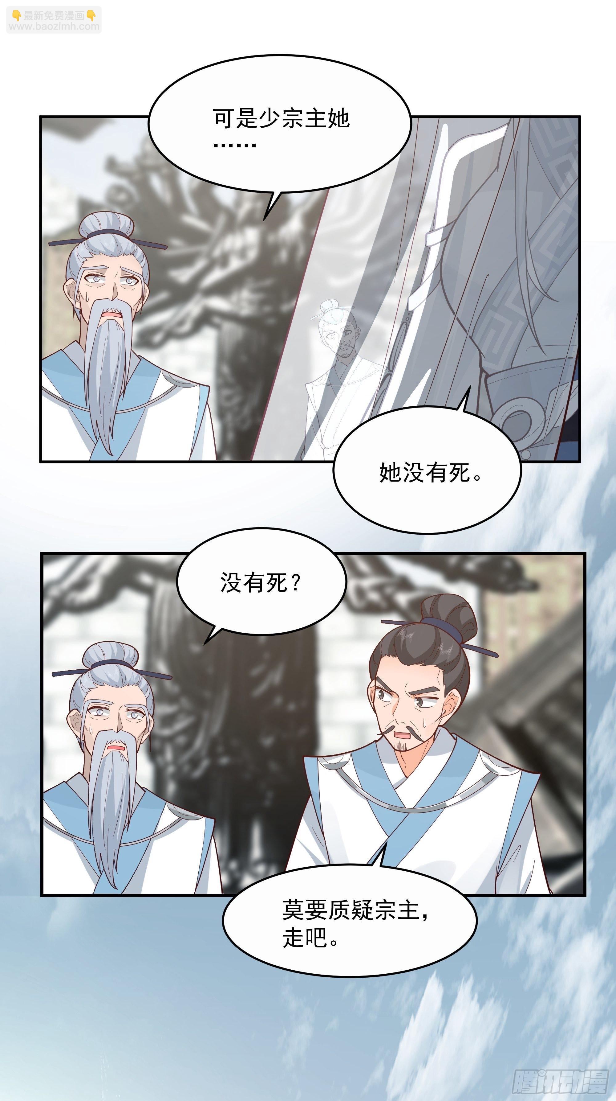 白发少女-第4话