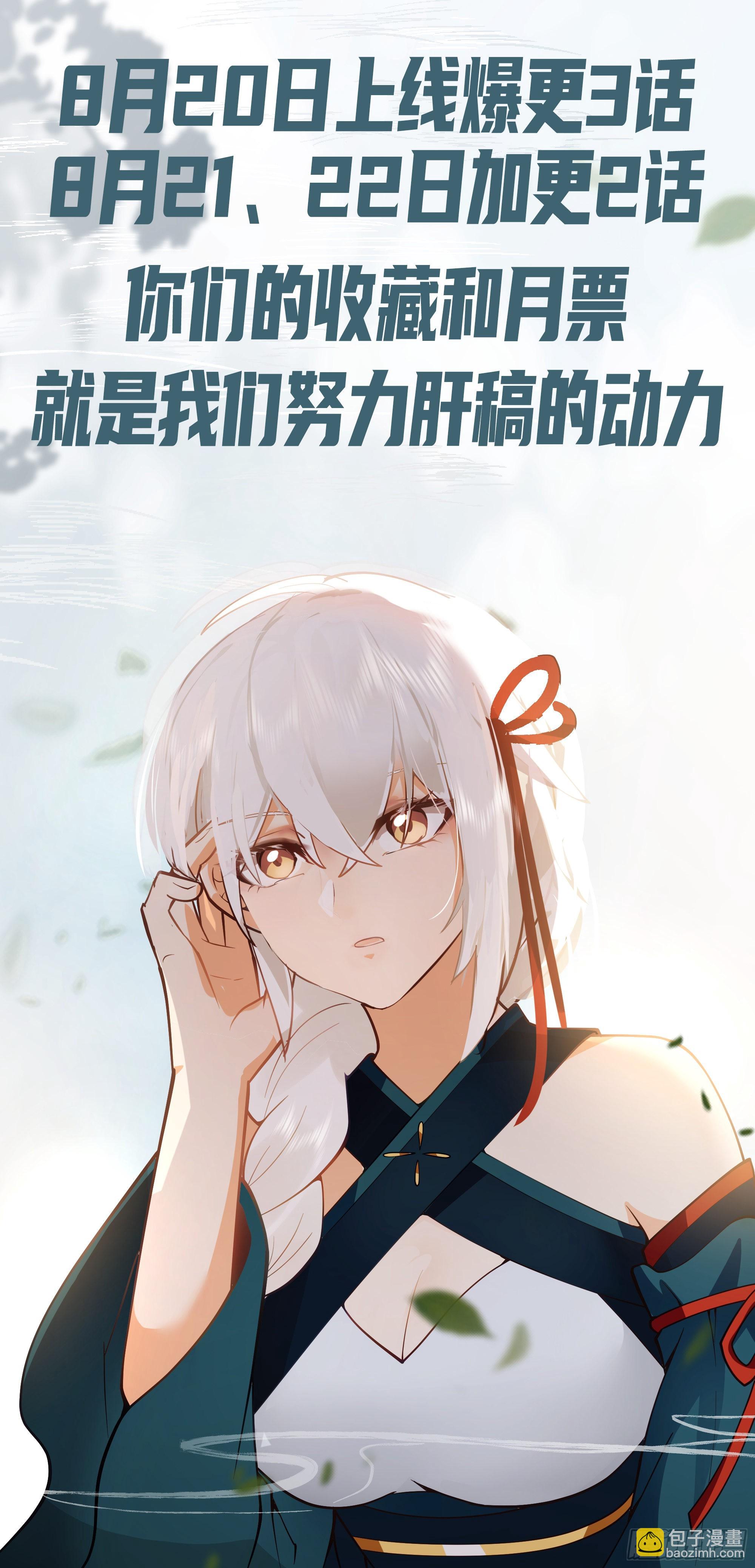 白发少女-第4话