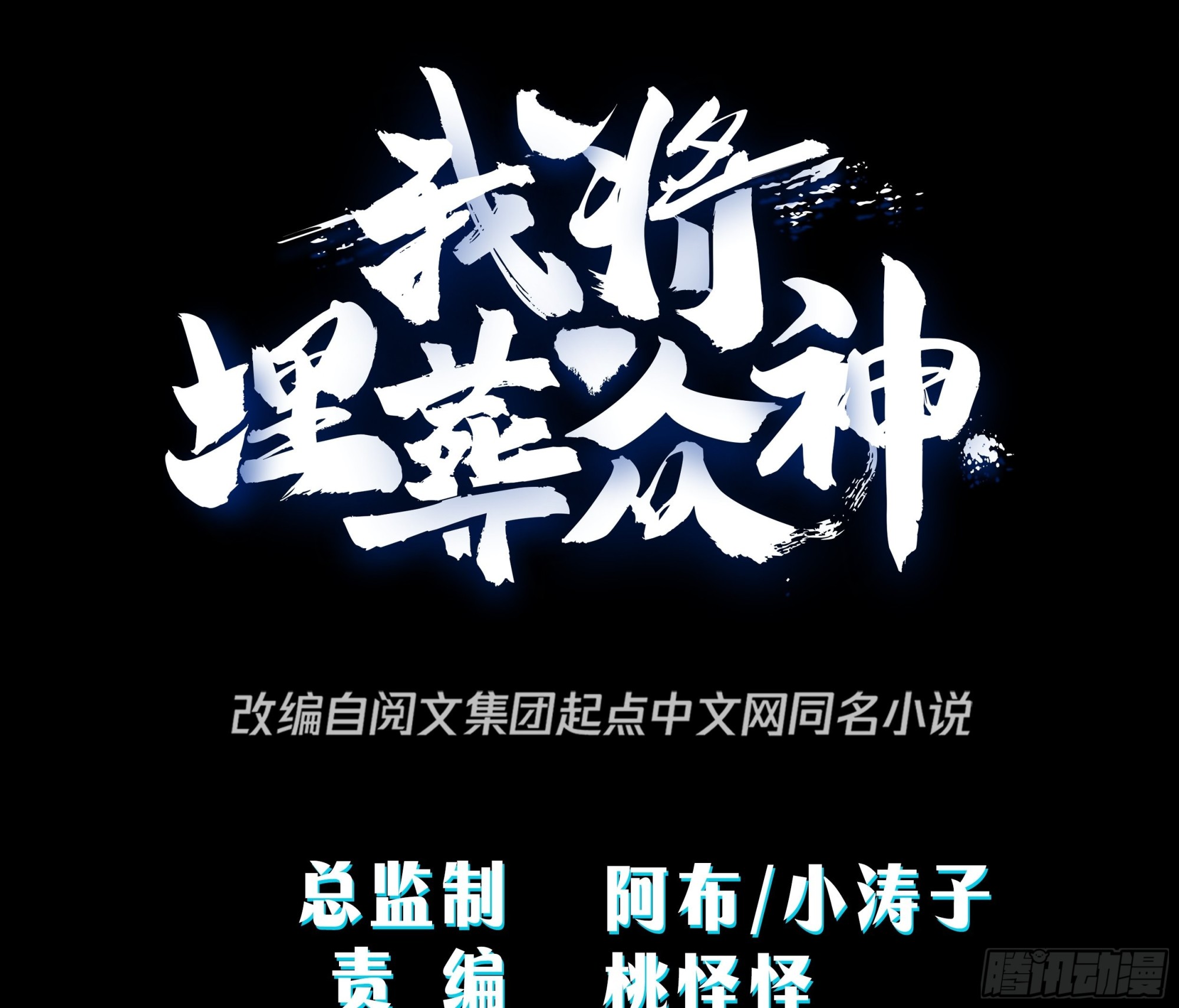 洛书再现？(1/2)-第30话