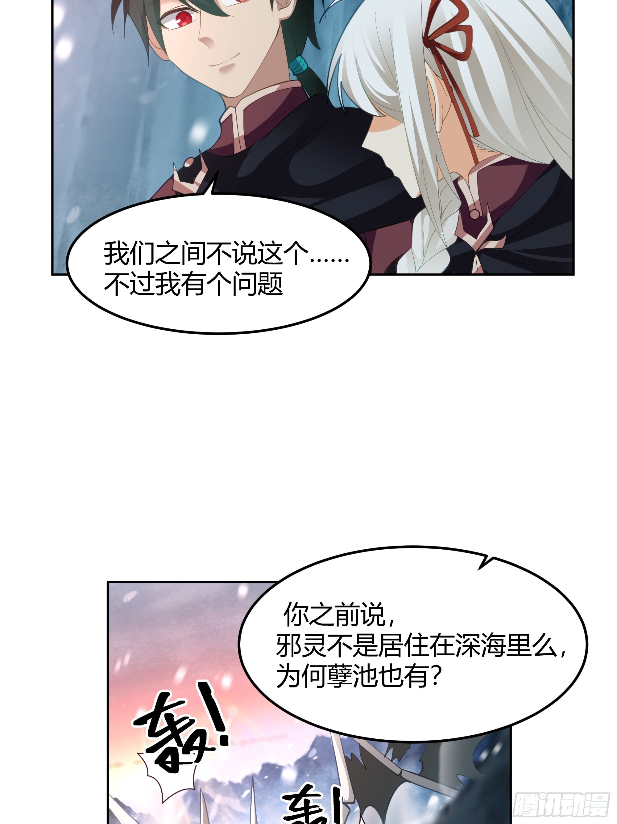 洛书再现？(1/2)-第30话