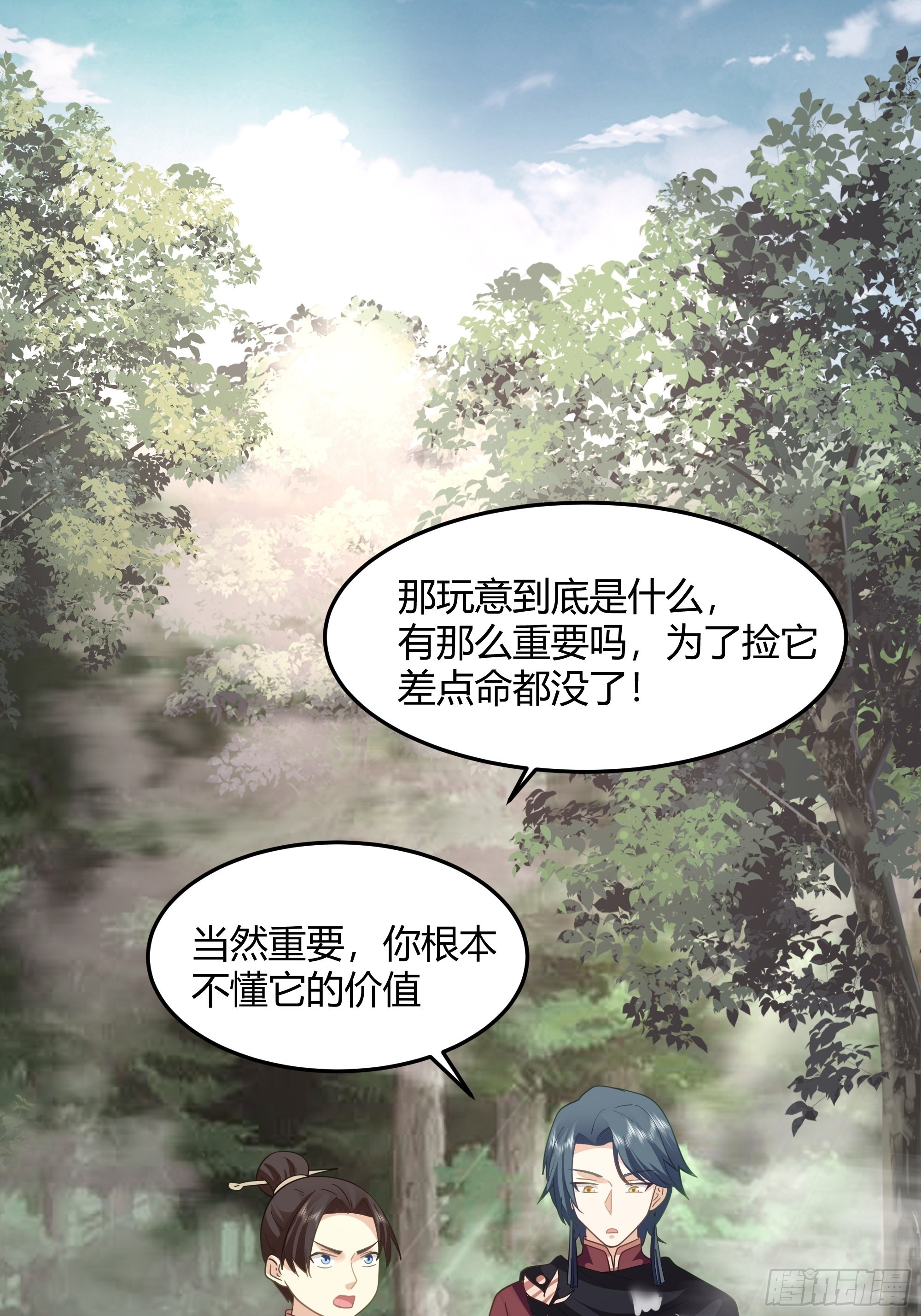 洛书再现？(1/2)-第30话