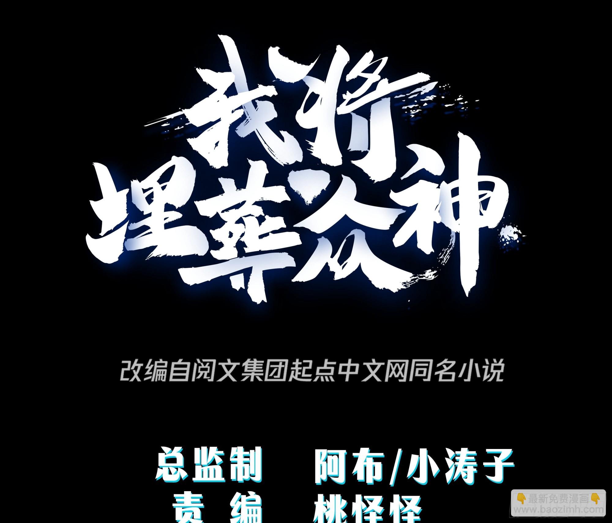 大公子-第32话