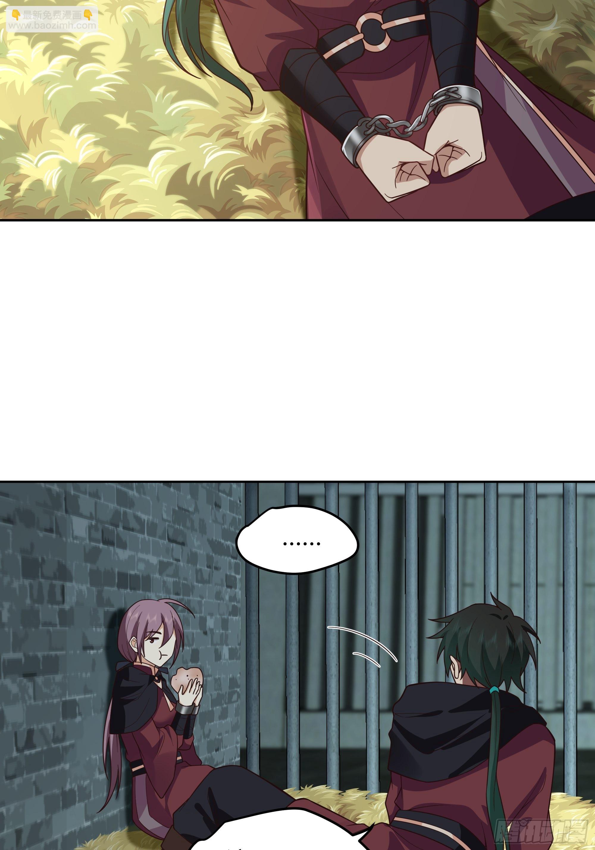 大公子-第32话