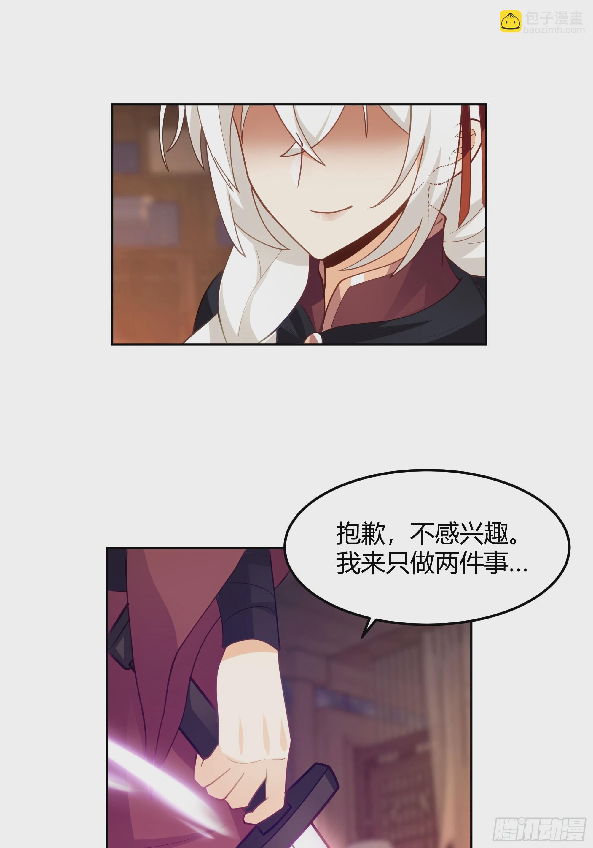 兄妹-第34话