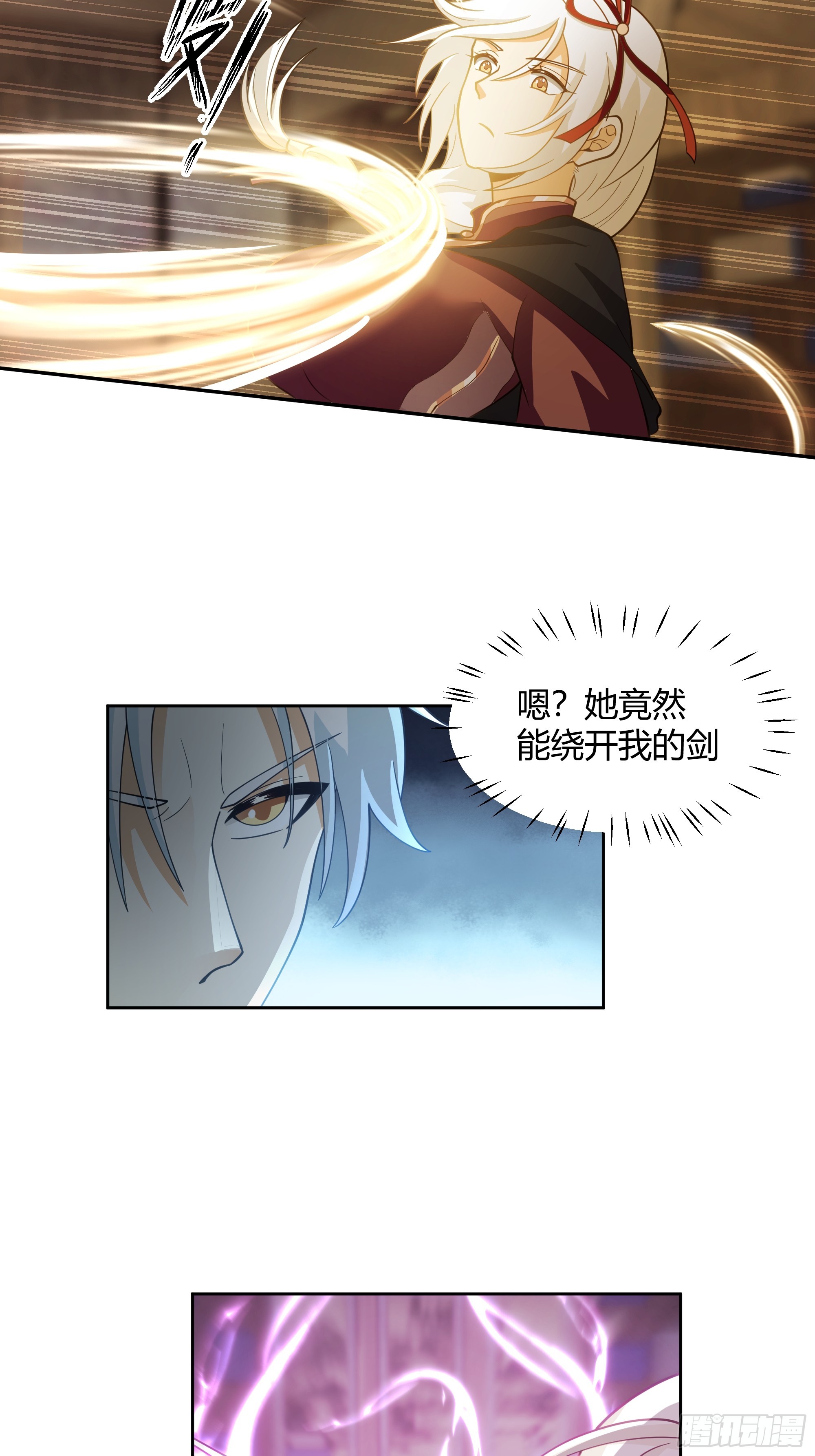 兄妹-第34话