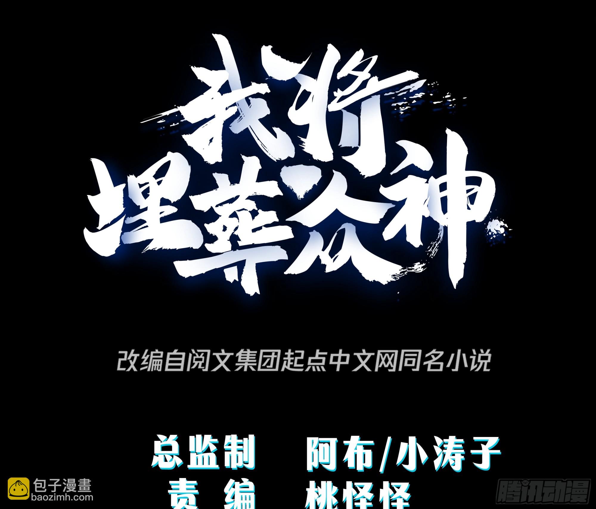 兄妹-第34话