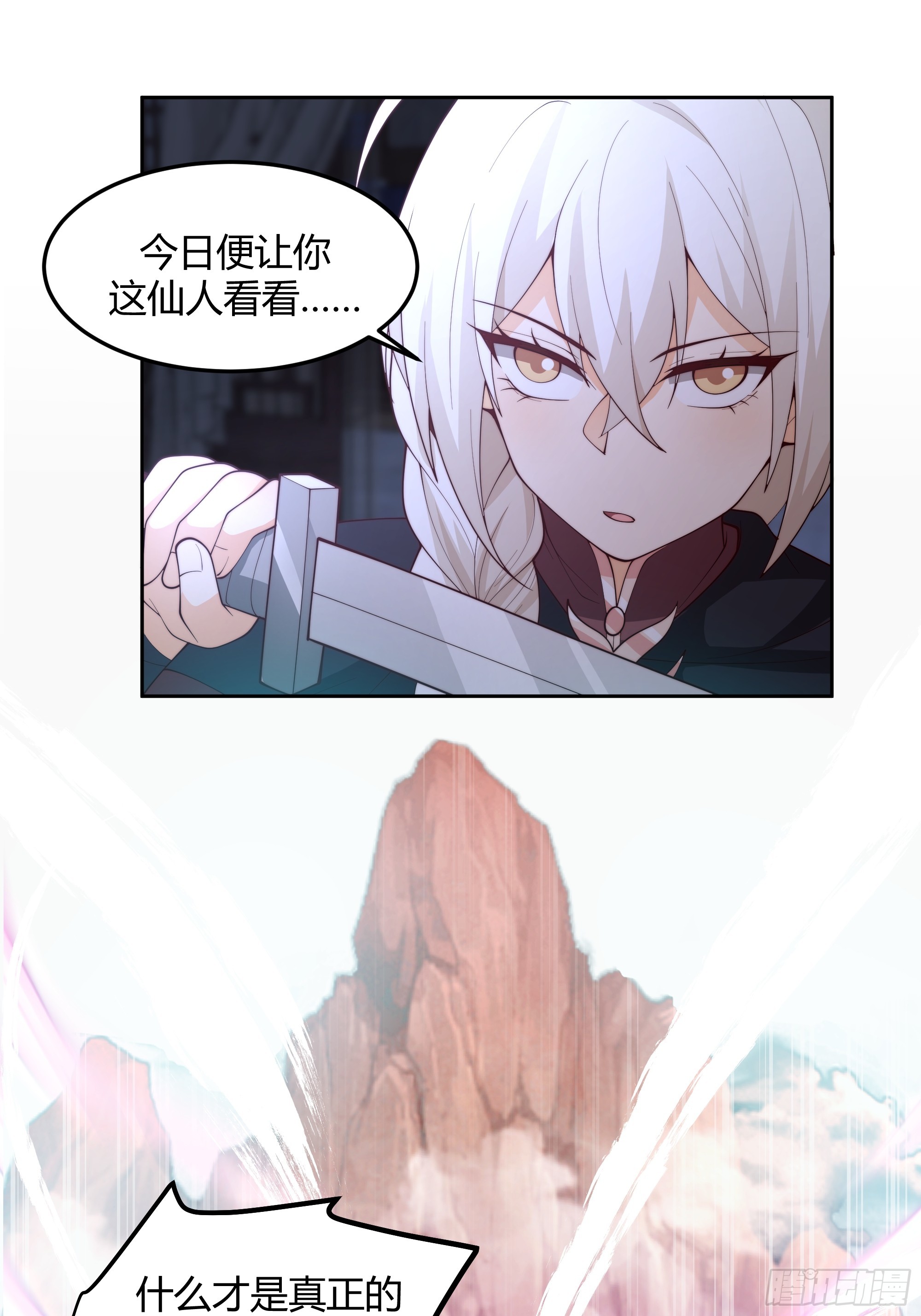 兄妹-第34话