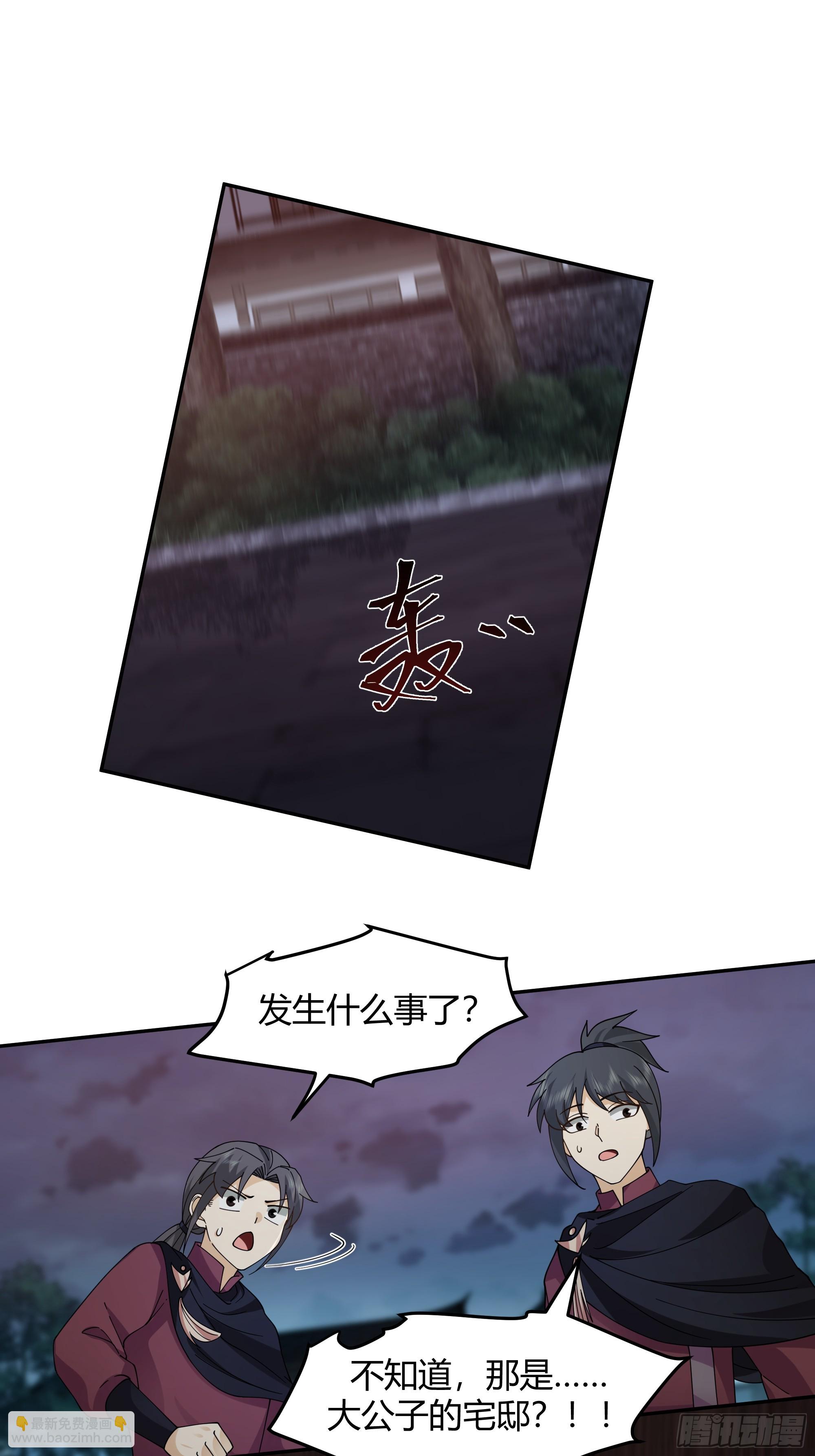 兄妹-第34话