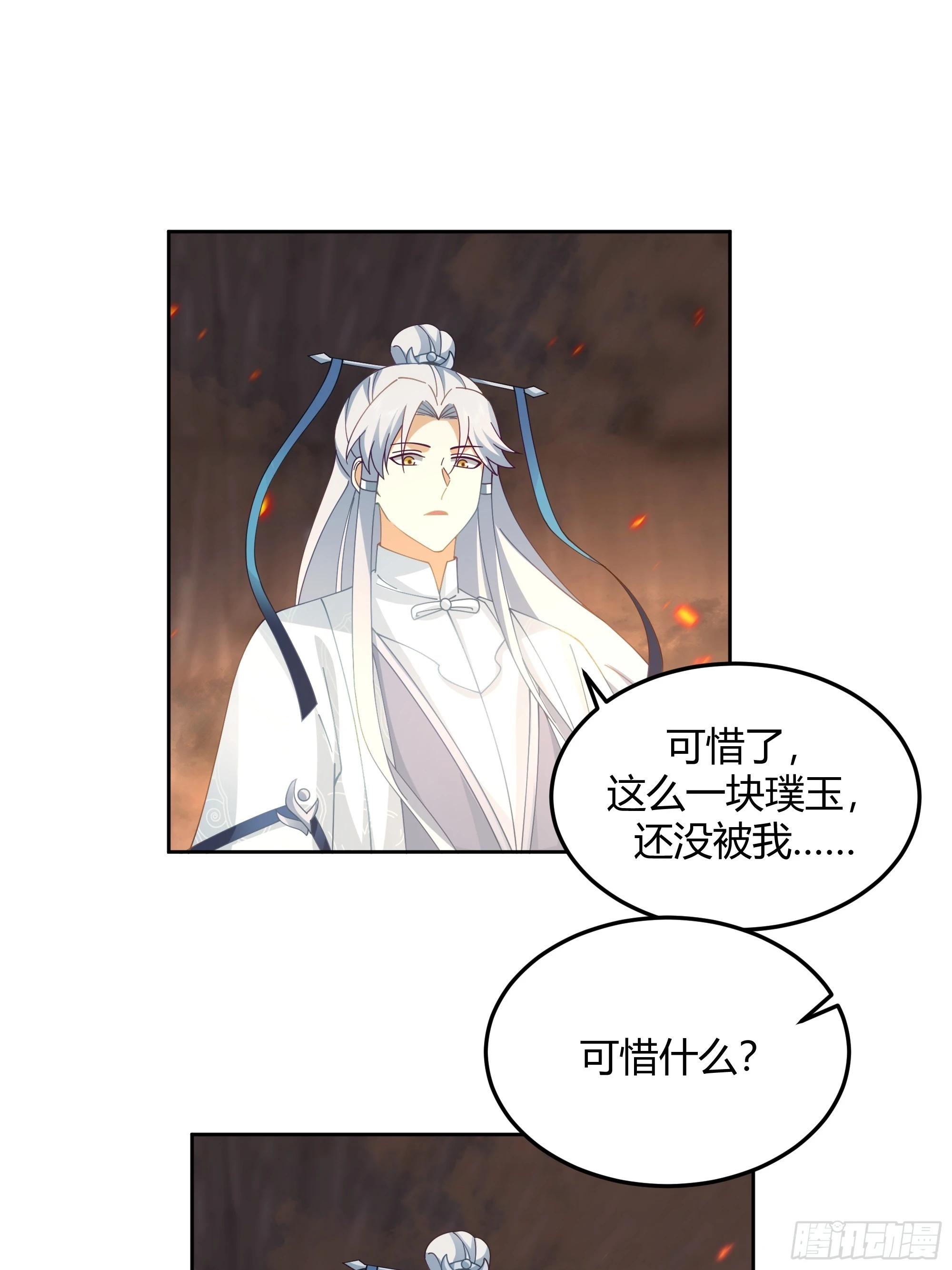 兄妹-第34话