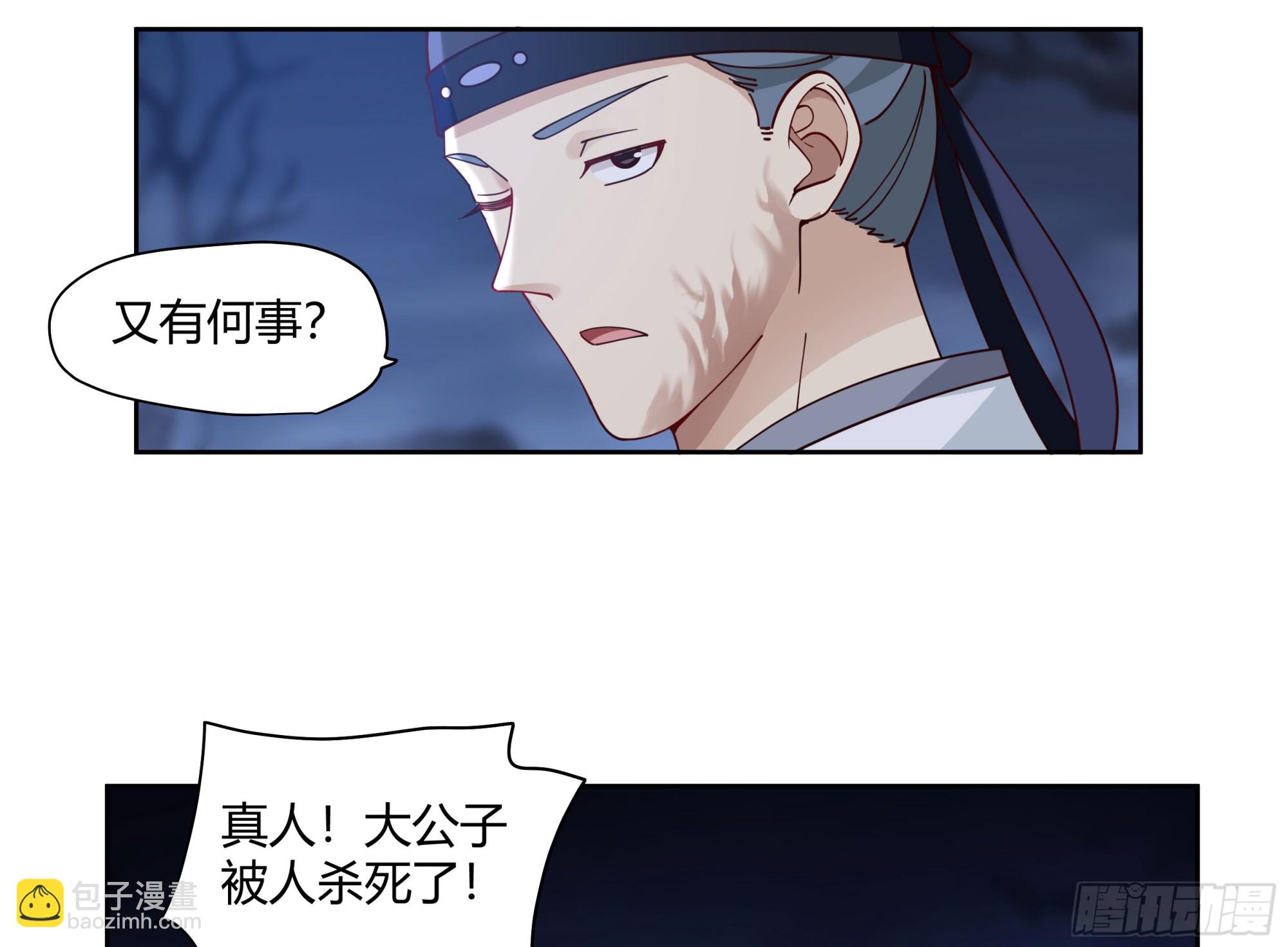 复仇(1/2)-第36话