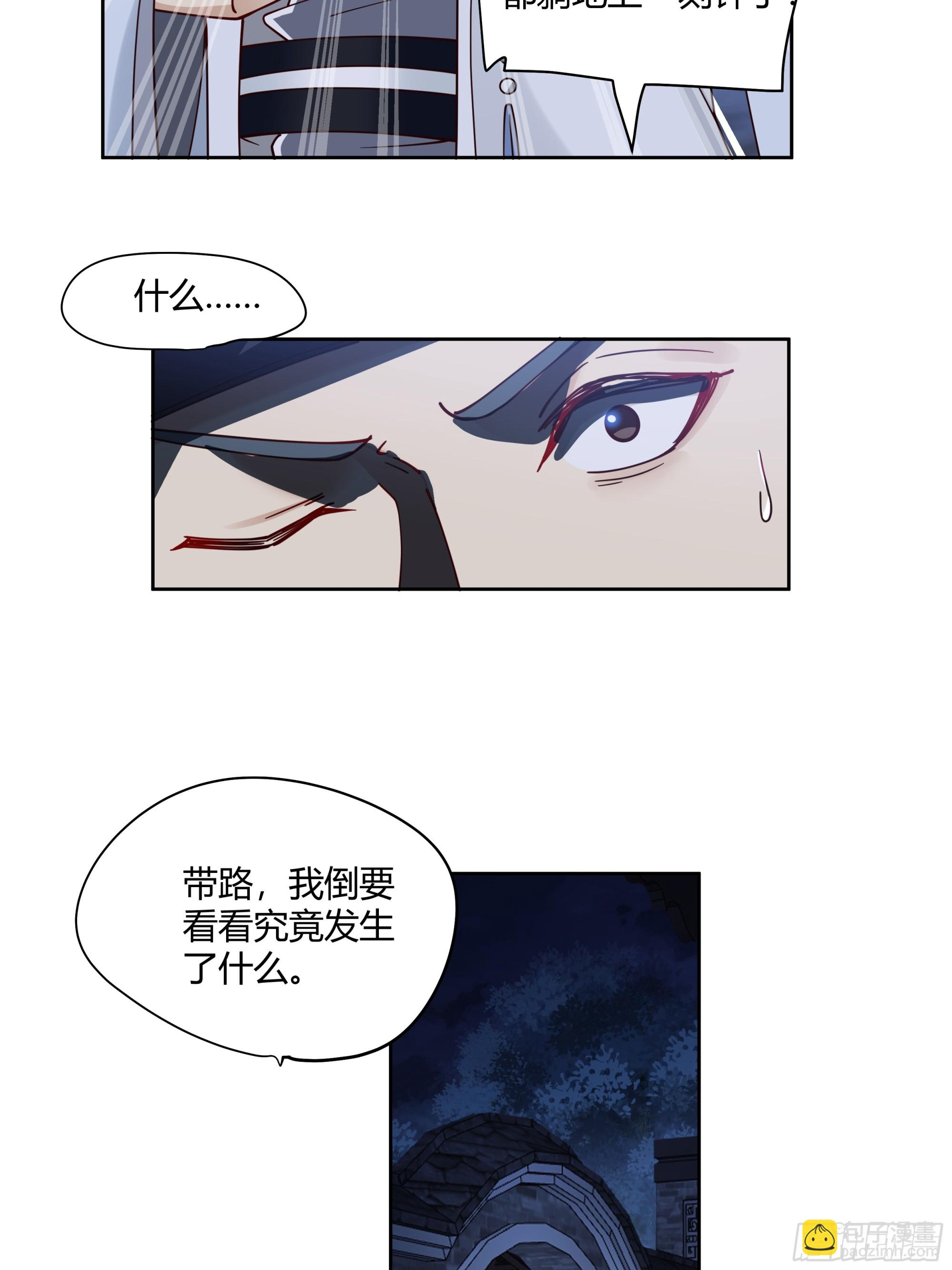 复仇(1/2)-第36话