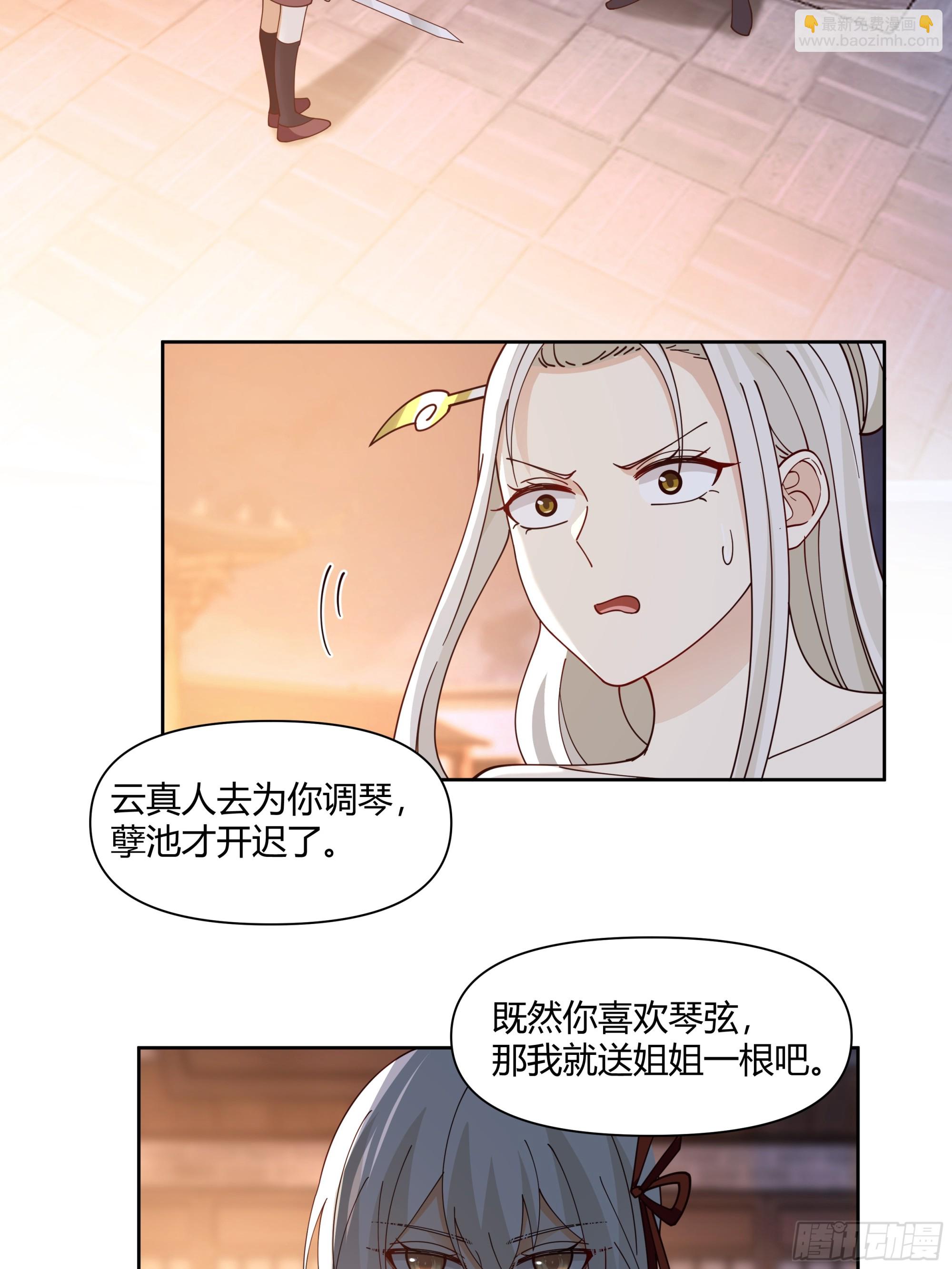 复仇(1/2)-第36话