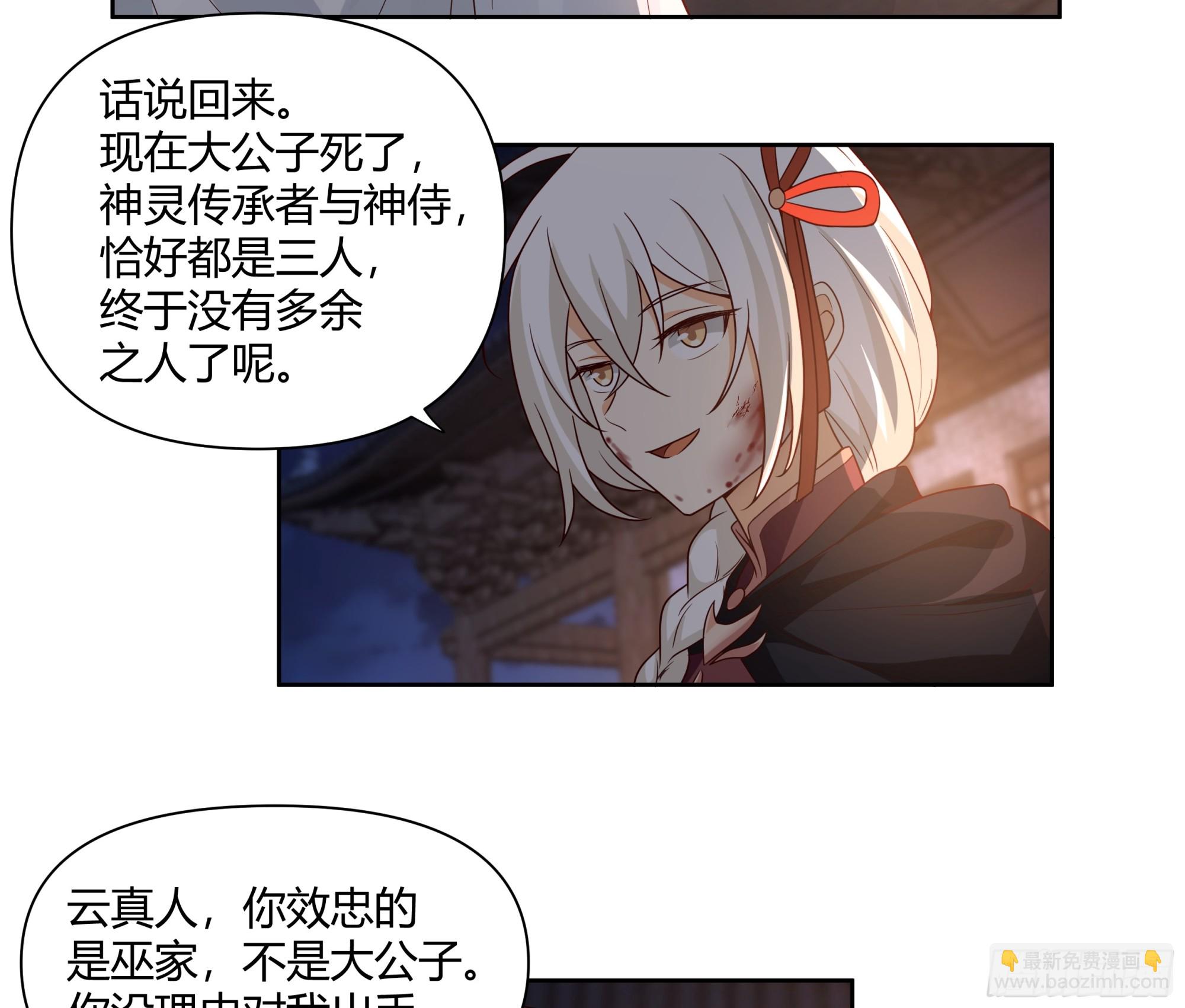 复仇(1/2)-第36话