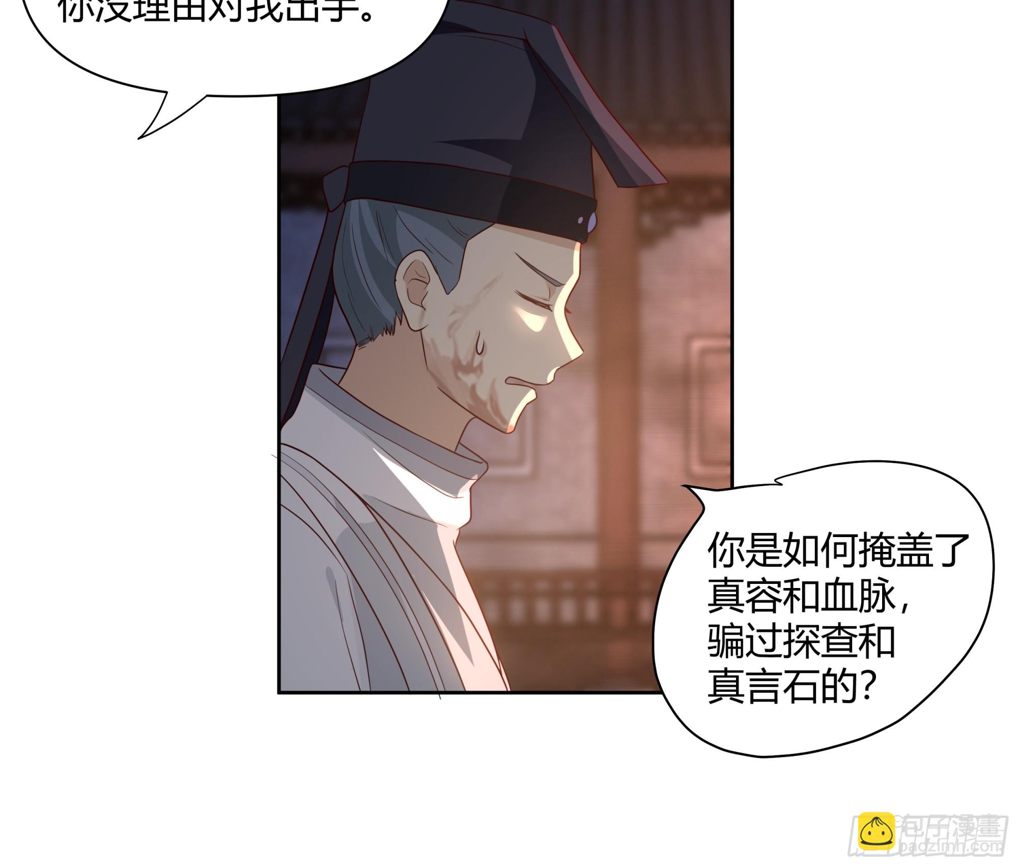 复仇(1/2)-第36话