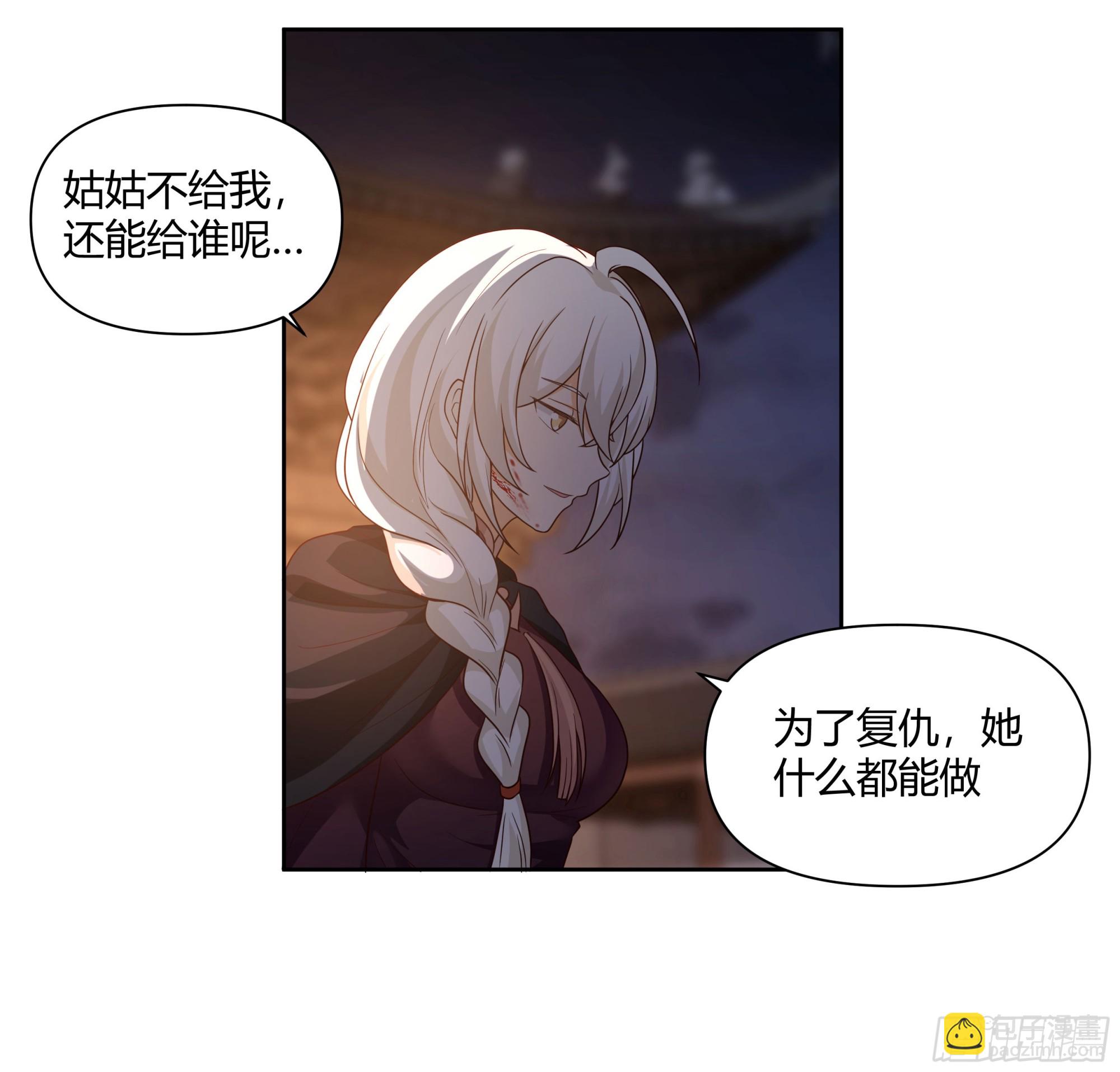 复仇(1/2)-第36话
