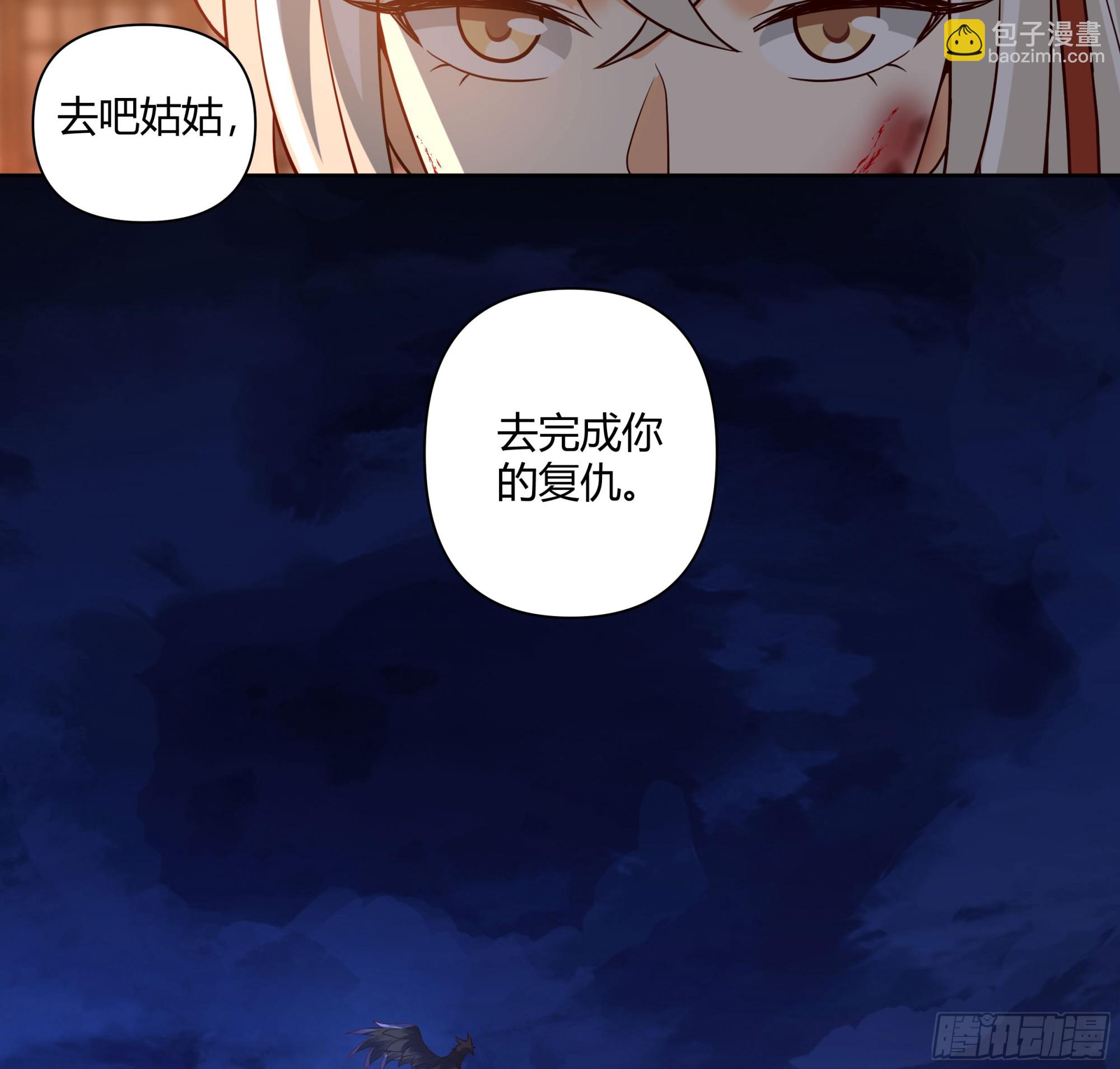 复仇(1/2)-第36话