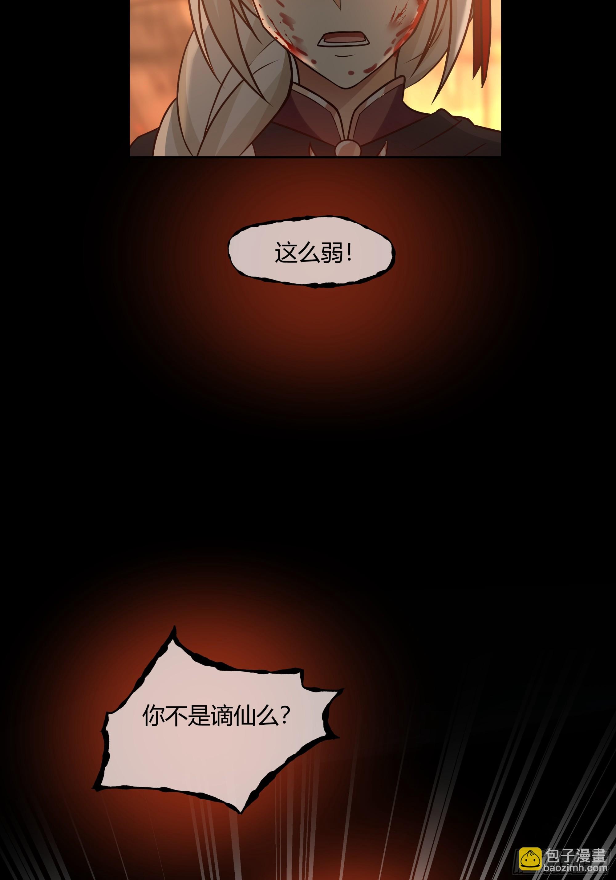 复仇(1/2)-第36话