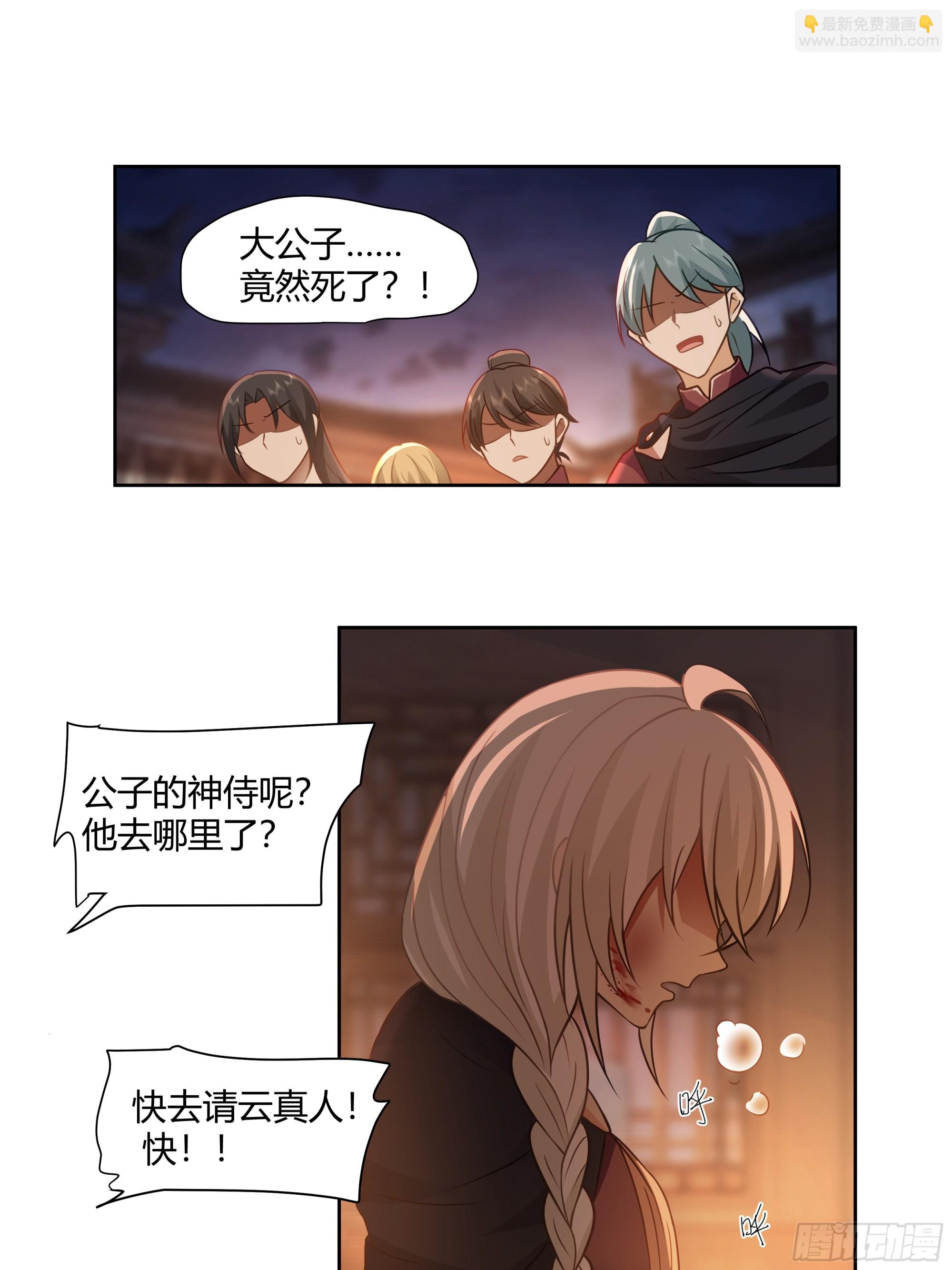 复仇(1/2)-第36话