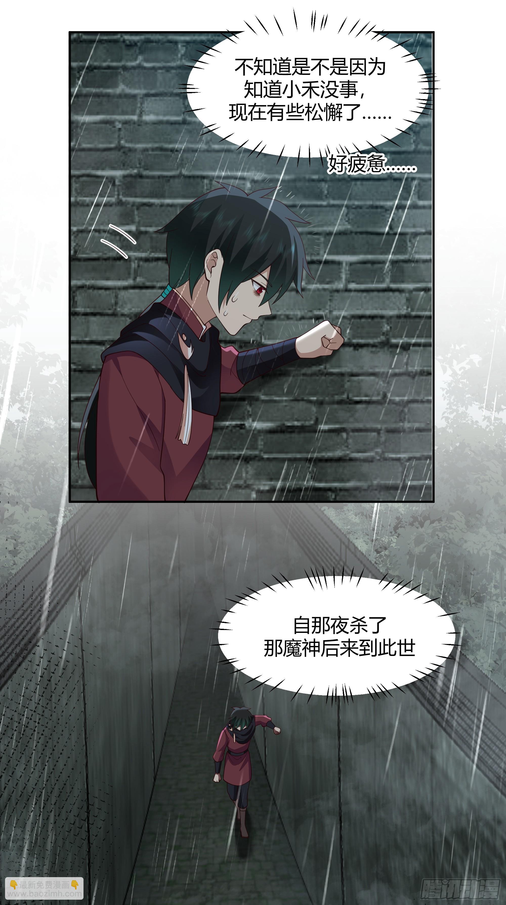 仙楼魂灯灭-第38话