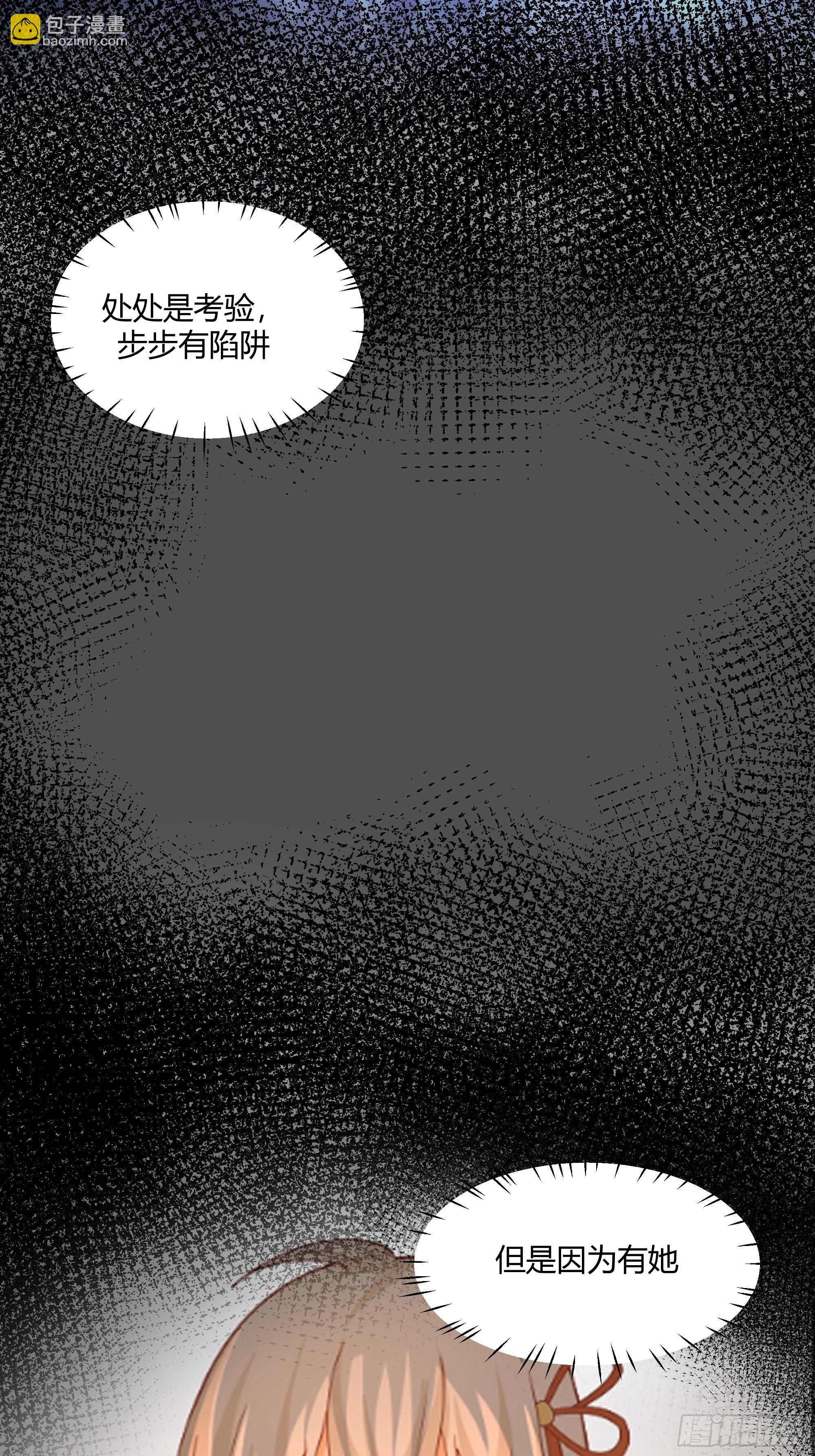 仙楼魂灯灭-第38话