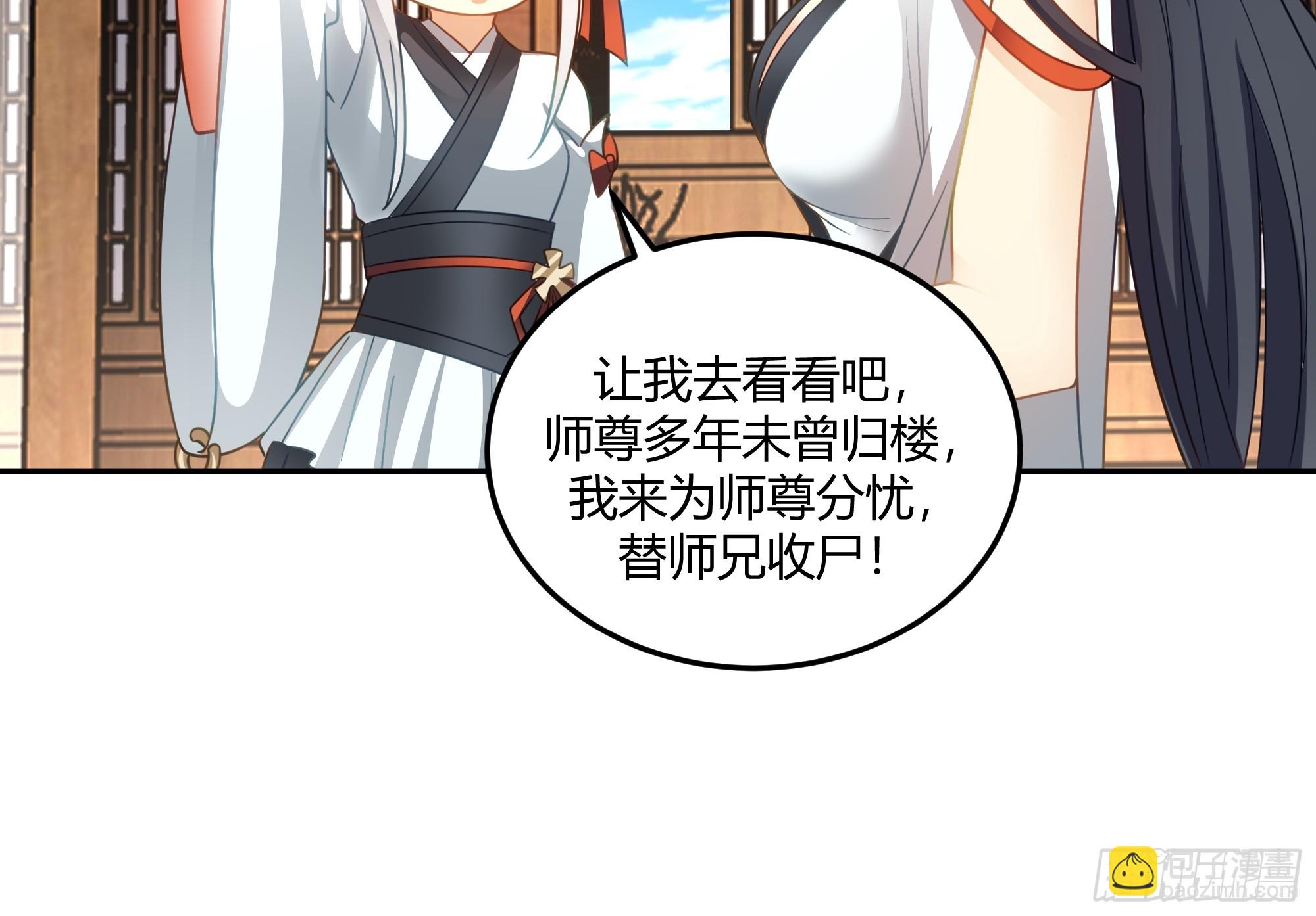 仙楼魂灯灭-第38话