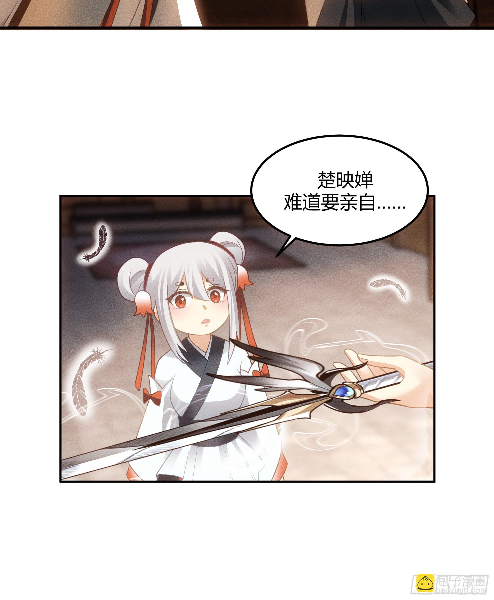仙楼魂灯灭-第38话